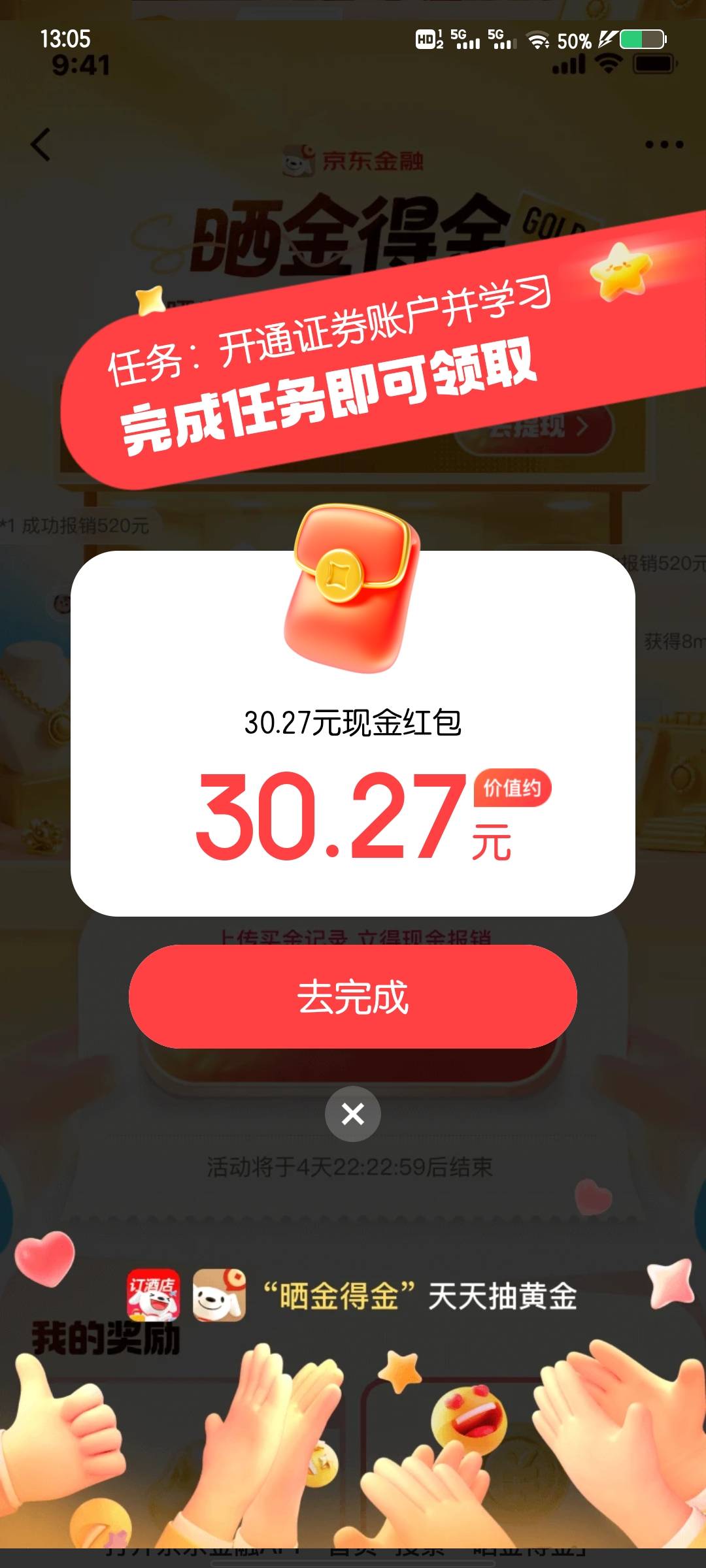 京东国信直接开？不是从那个领取的那里开，那个30的点进去显示不符合


58 / 作者:聚聚二代 / 