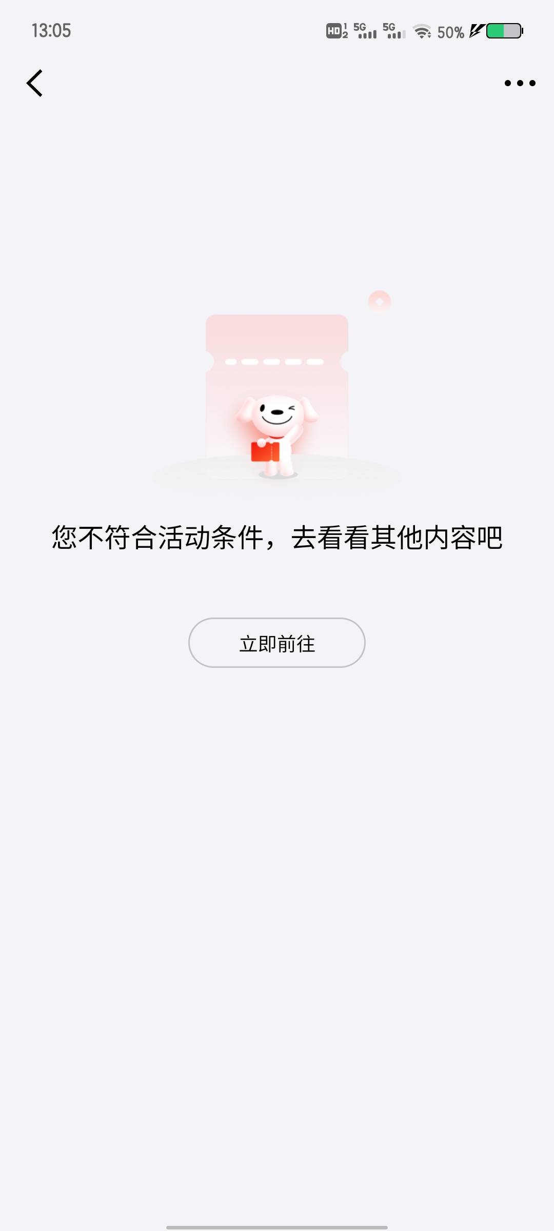 京东国信直接开？不是从那个领取的那里开，那个30的点进去显示不符合


53 / 作者:聚聚二代 / 