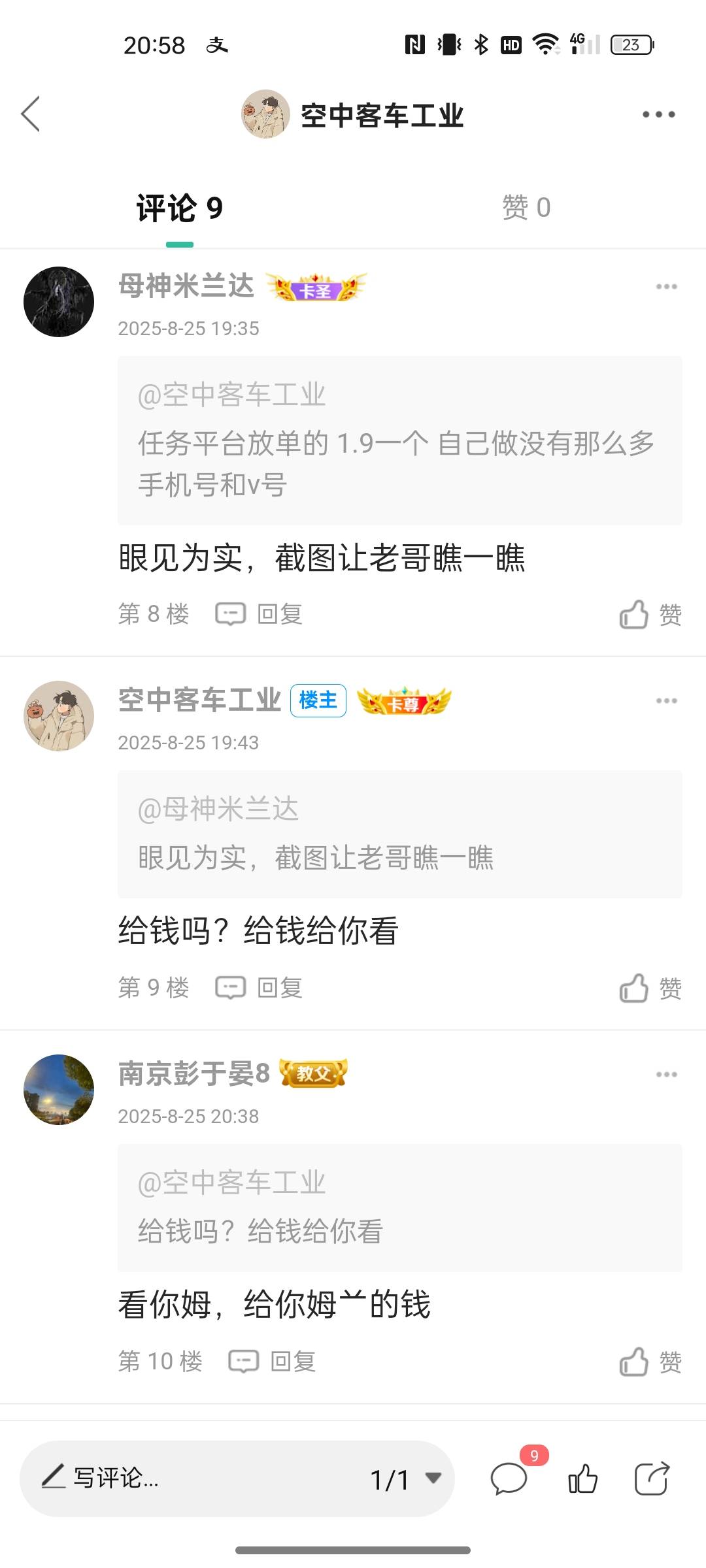 @卡农110 无端骂人，麻烦封号处理

32 / 作者:空中客车工业 / 