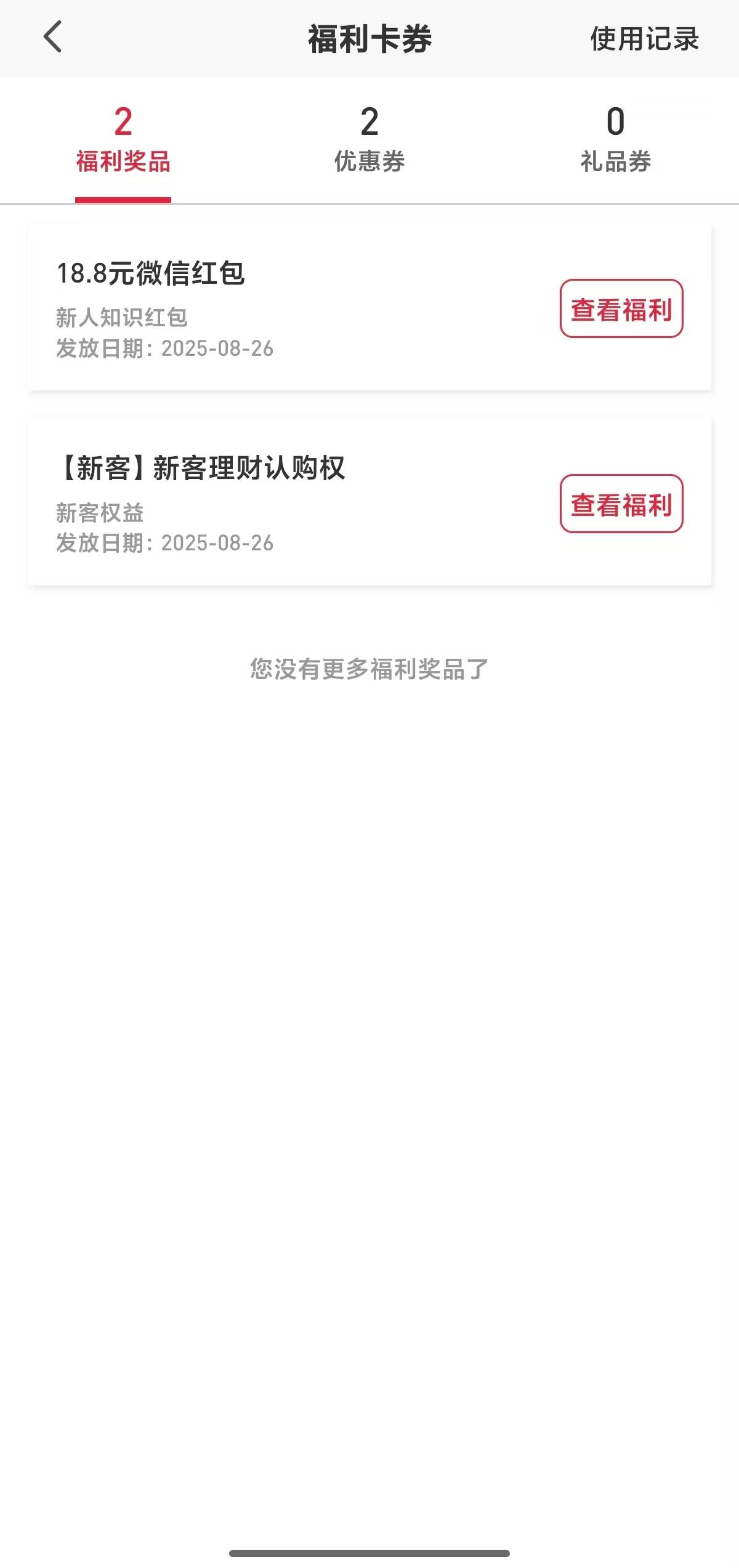 老哥们怎么只有一个啊另一个在哪领

1 / 作者:摆烂小子 / 