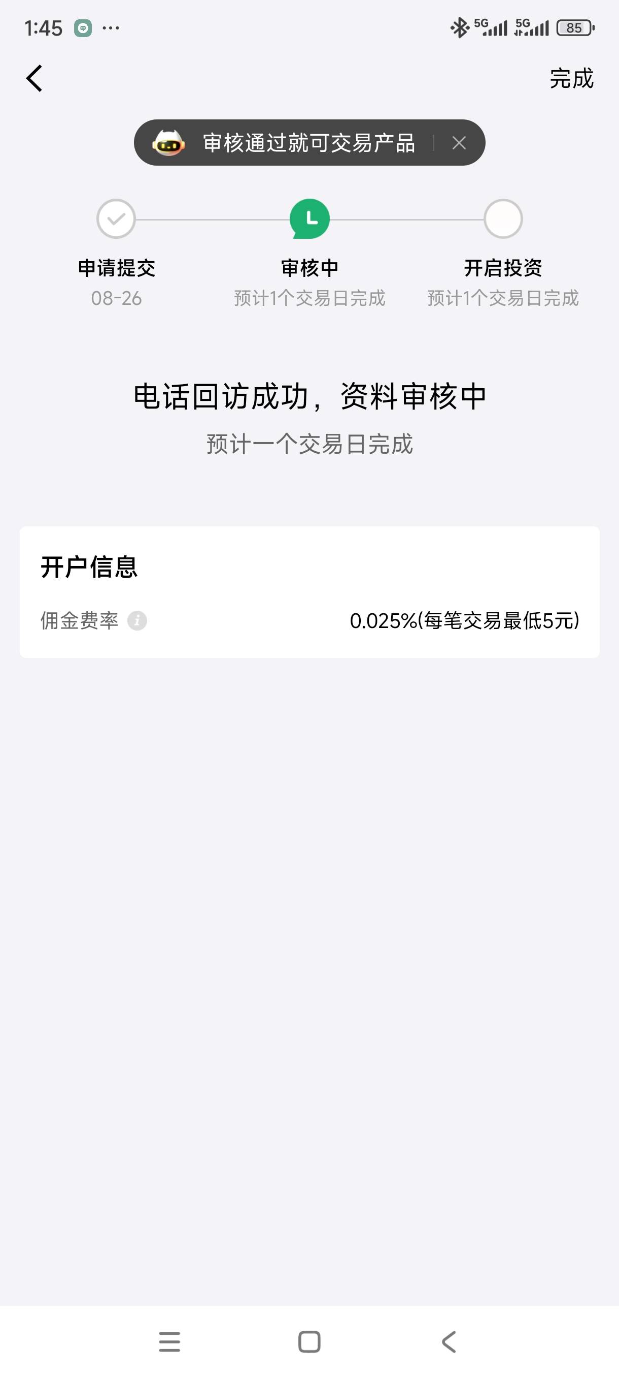 京东金融，中金回访了，户号还没开出来。。。？什么梗

49 / 作者:奥特曼熬夜 / 