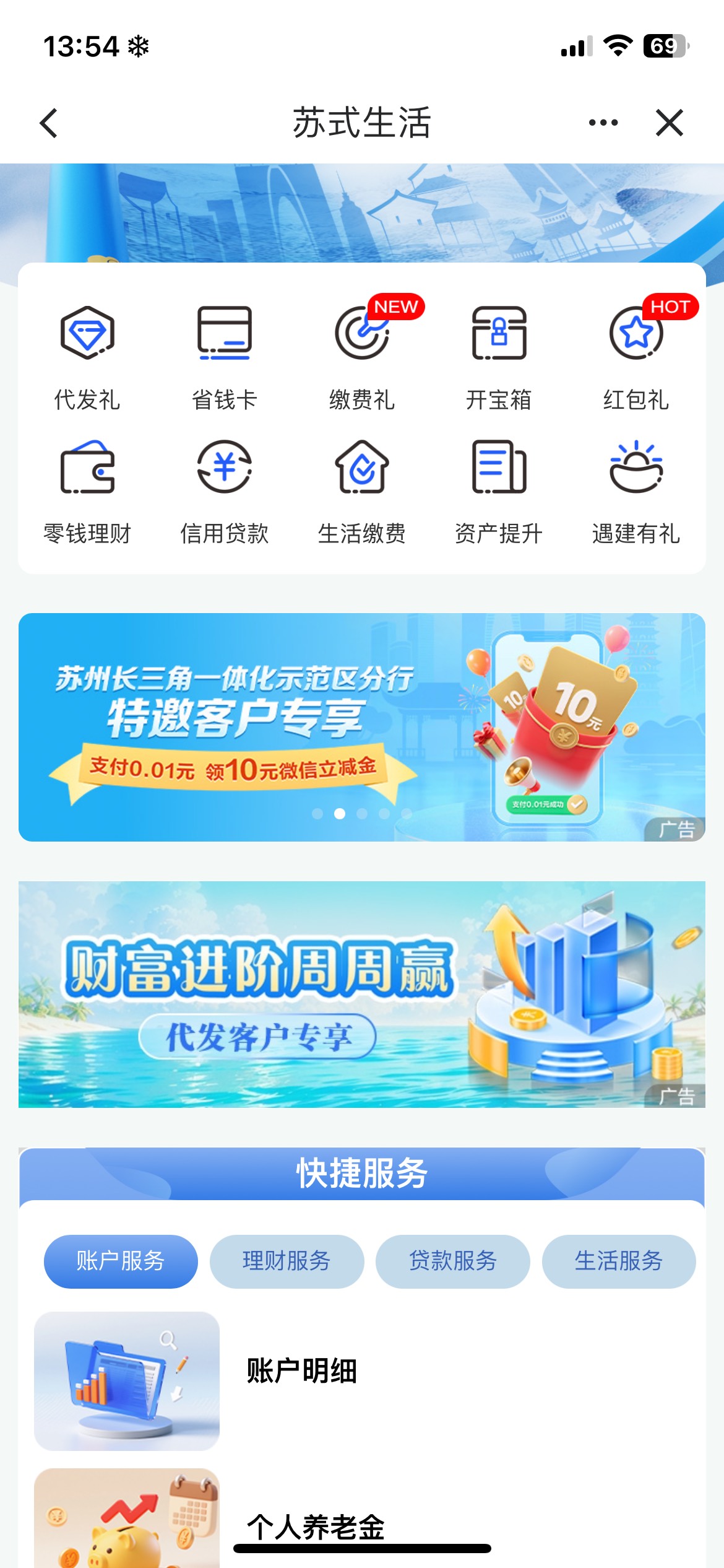 建行苏式生活横幅

16 / 作者:螺丝王者 / 