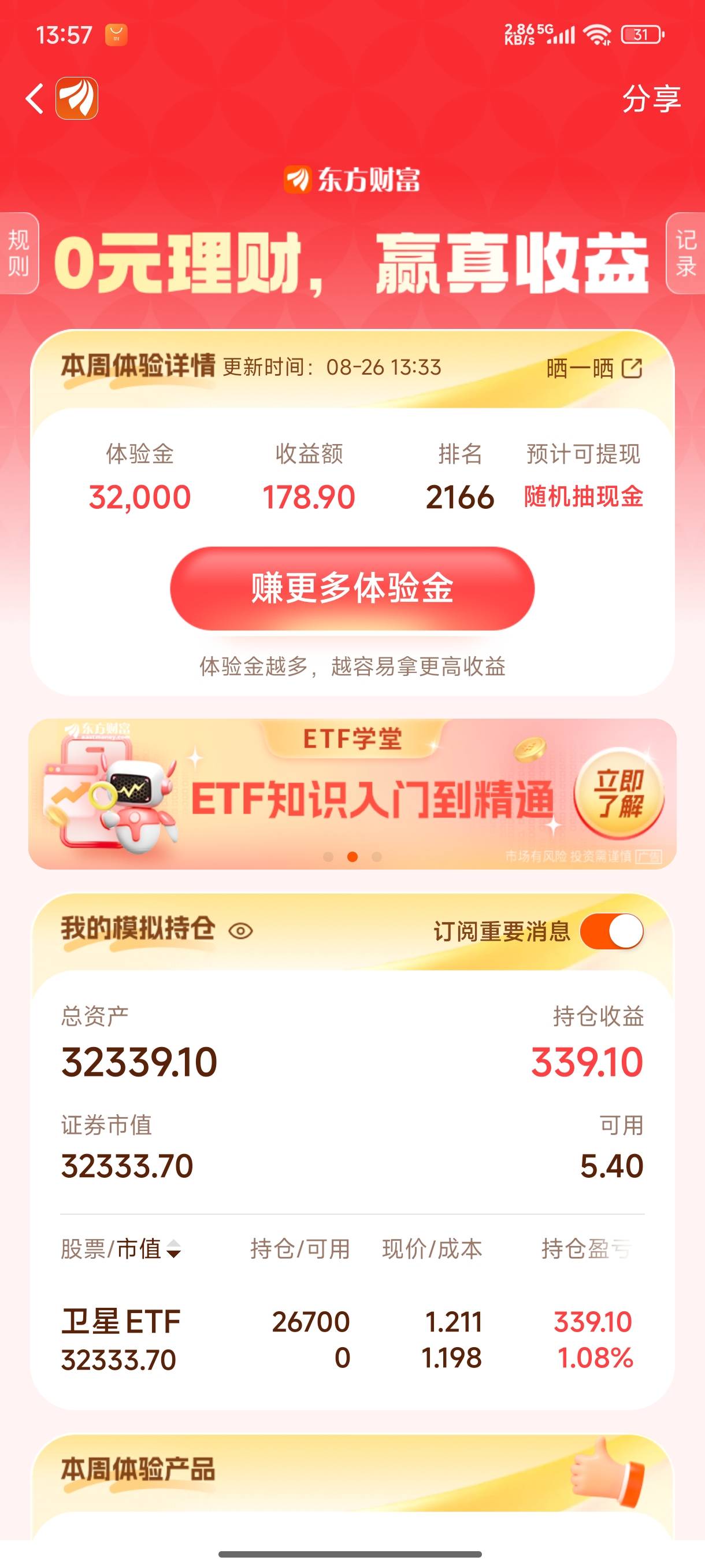 怎么玩 买全仓了

87 / 作者:秋风萧瑟123 / 