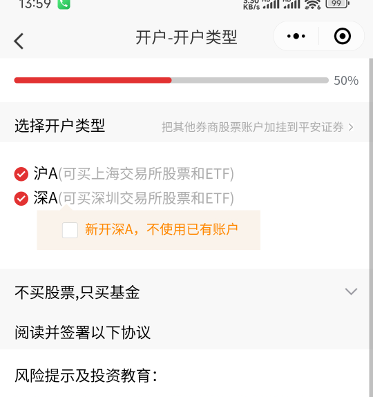 平安开户，双A都要开吗？

45 / 作者:是个蒸蛋₍ ˃ᯅ˂） / 