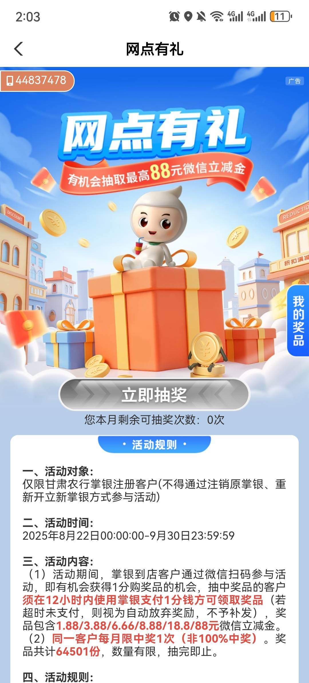 甘肃网点三个号都是低保

15 / 作者:等一只狗 / 
