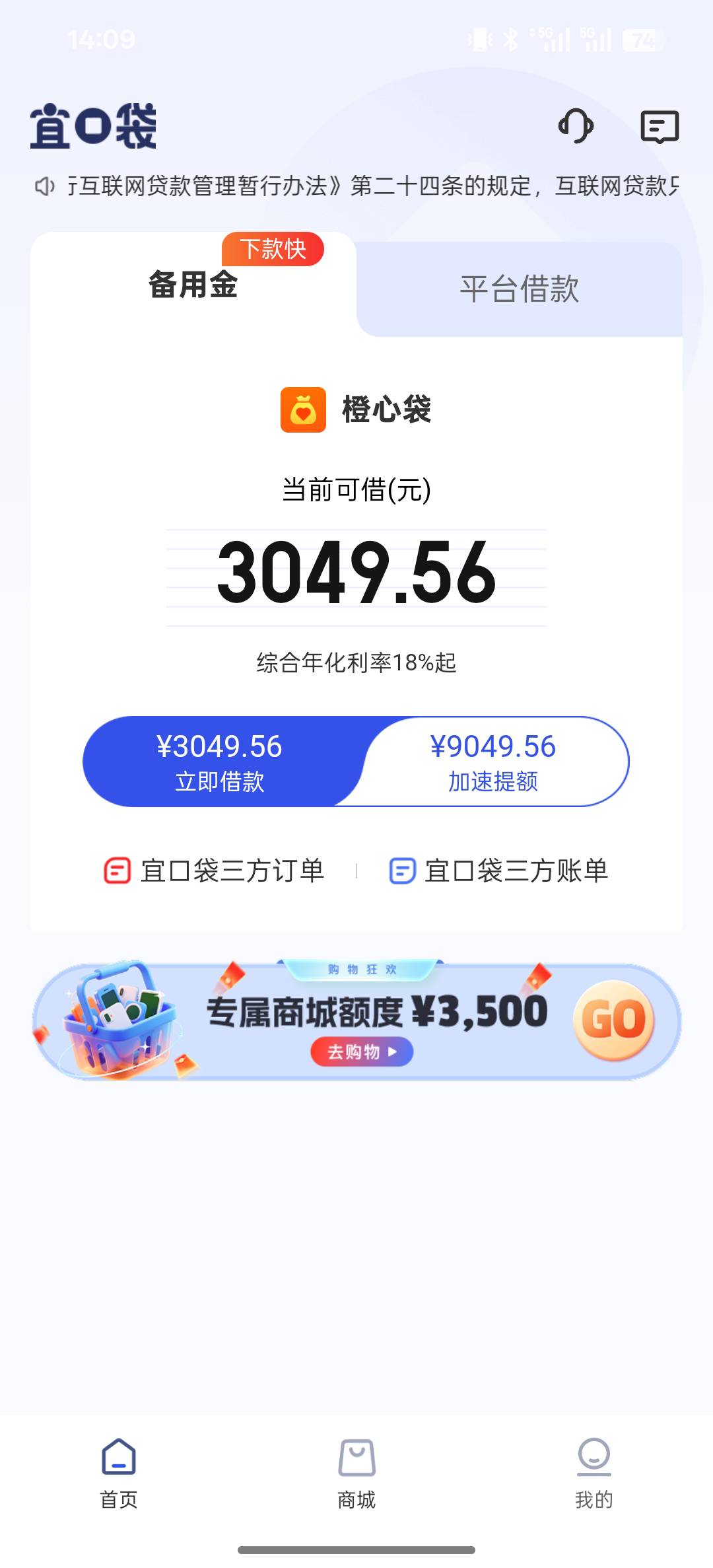宜口袋下21000，早上随便申请了一下橙心贷，没指望能过，结果秒下了，然后又发短信让65 / 作者:借了个寂寞 / 