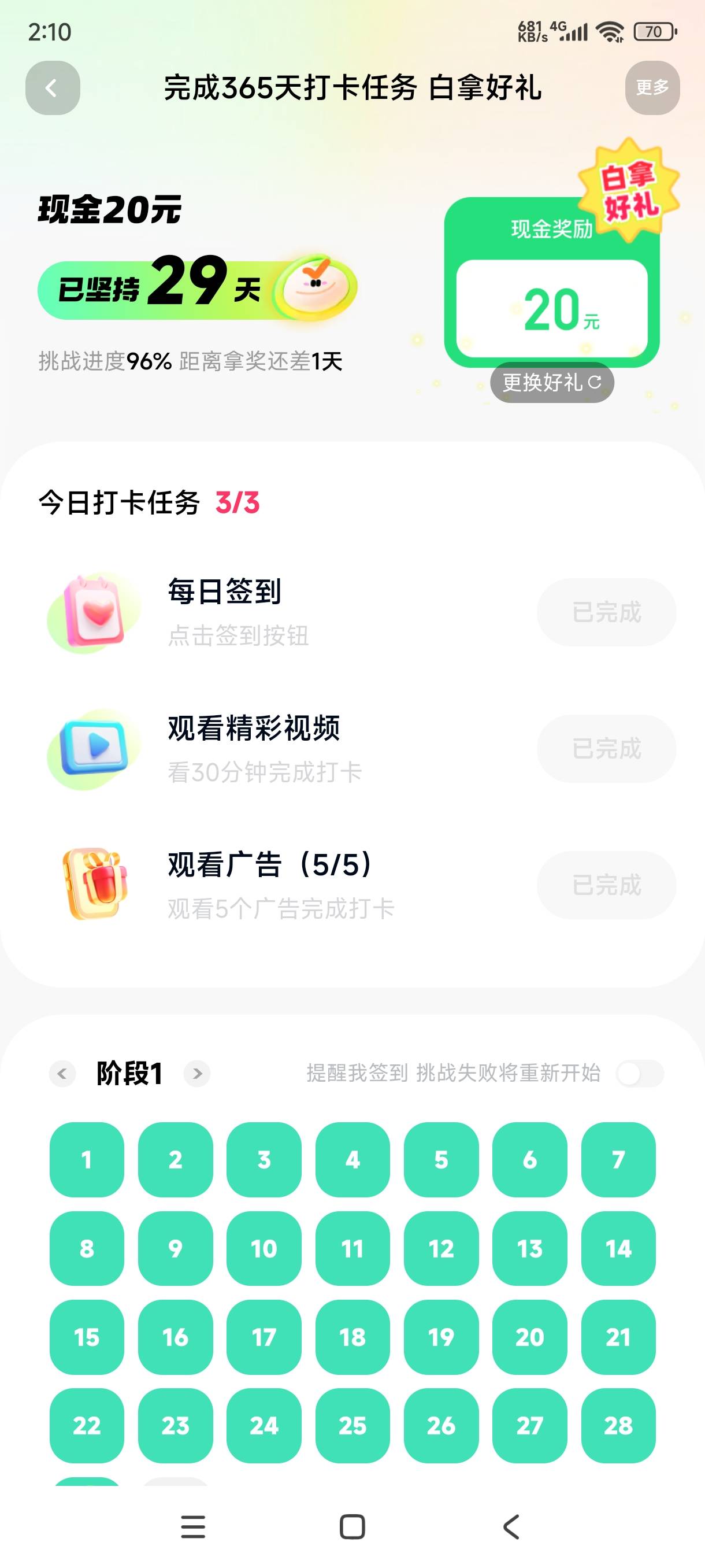 老哥们，这个到时候是直接提，还是说打到任务余额里

7 / 作者:飞翔的小法 / 