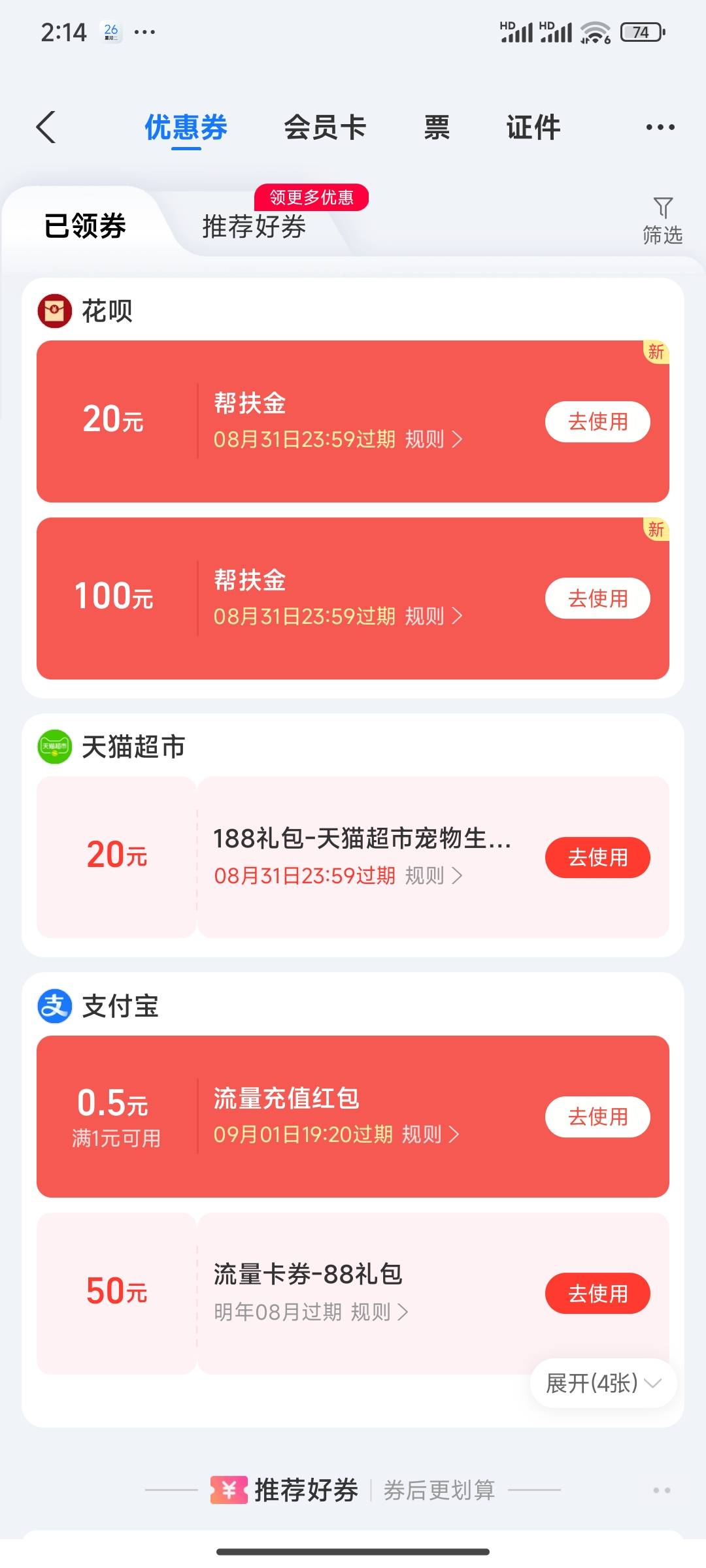 天天打电话来真想给它还了，不过现在真拿不出来多的闲钱，等下次给帮扶有闲钱再还吧

26 / 作者:别再躺平了 / 