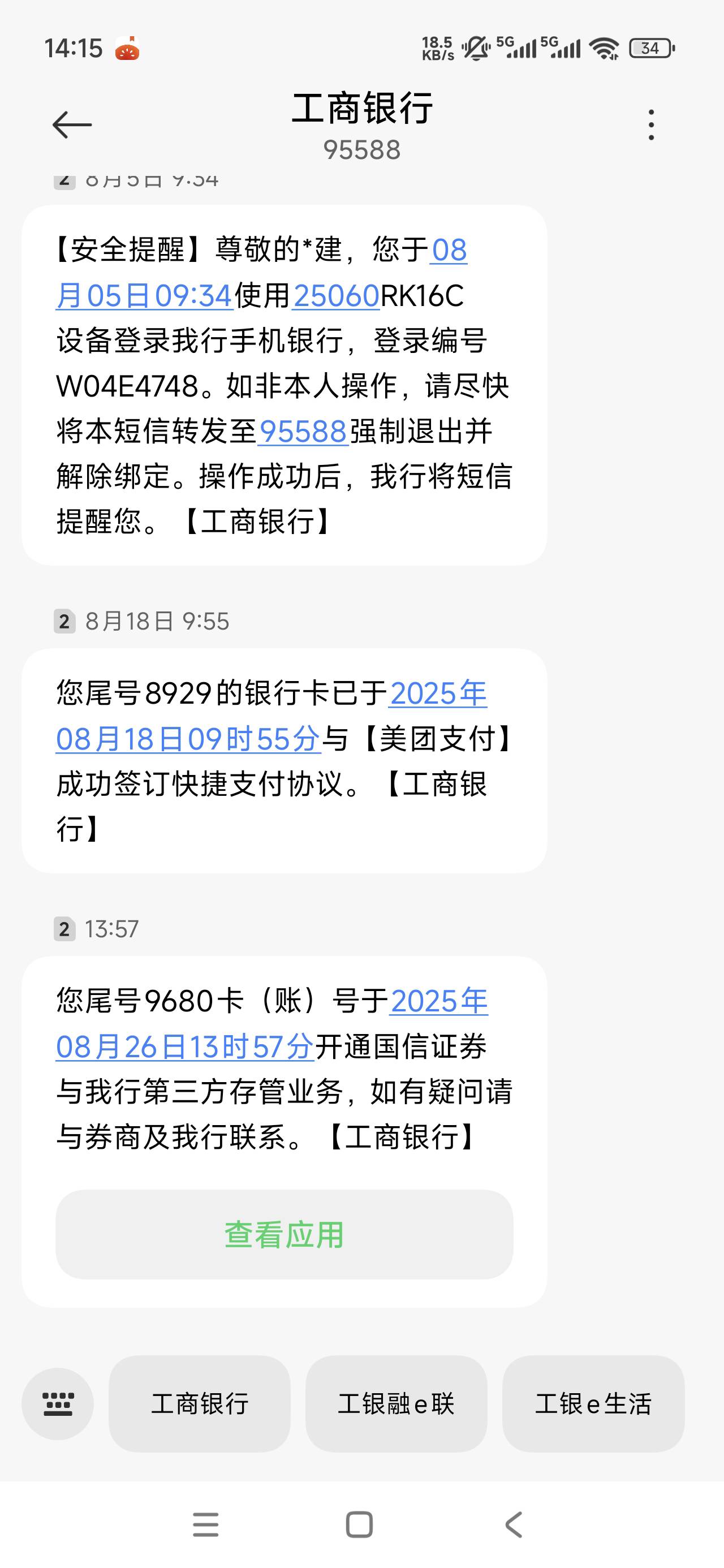 国信银行短信都来了。怎么客户号迟迟没有来。

0 / 作者:李子强 / 