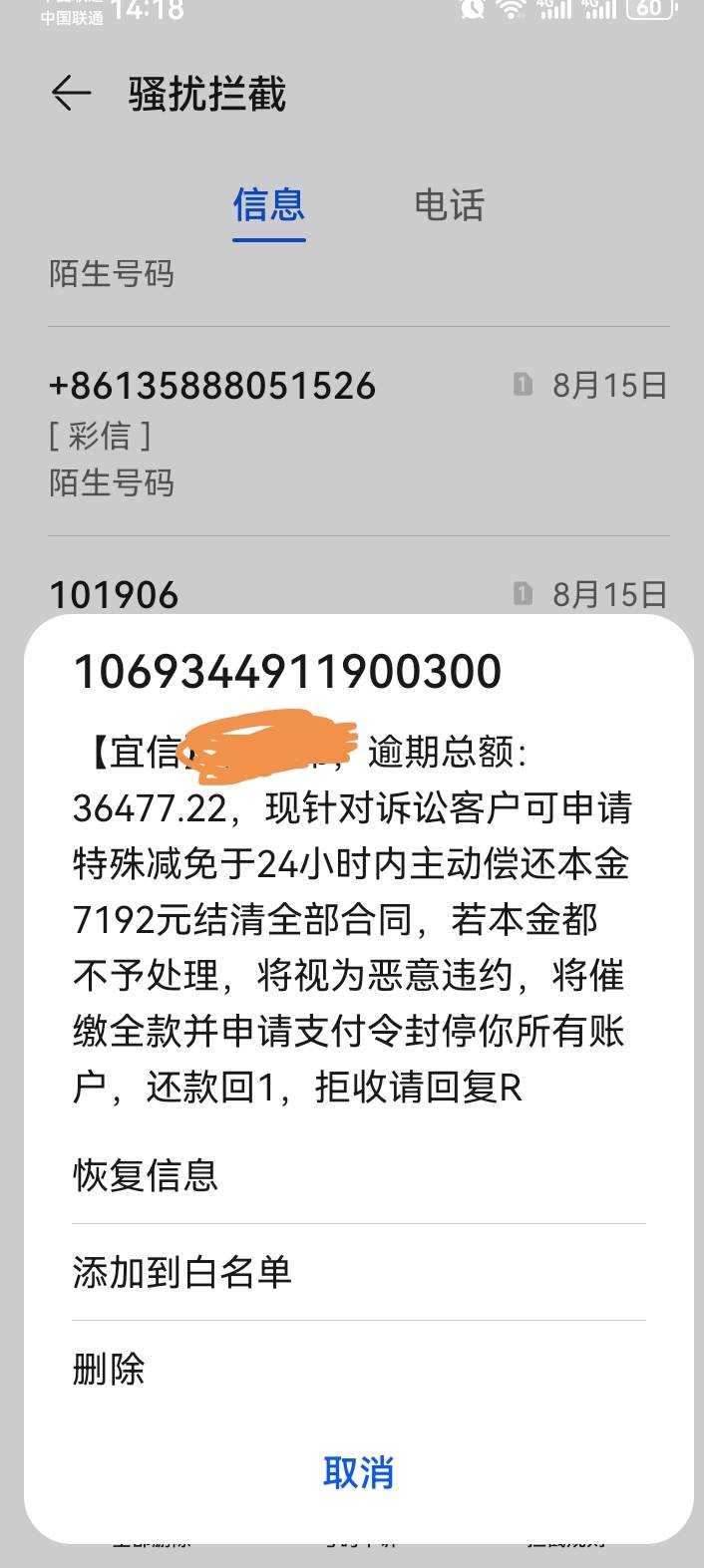 哈哈逾期7年，变36000多了，一个月前发本金7000多还清清账，现在说3折2200多清账，我63 / 作者:花花一世界、 / 