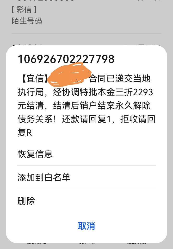 哈哈逾期7年，变36000多了，一个月前发本金7000多还清清账，现在说3折2200多清账，我32 / 作者:花花一世界、 / 