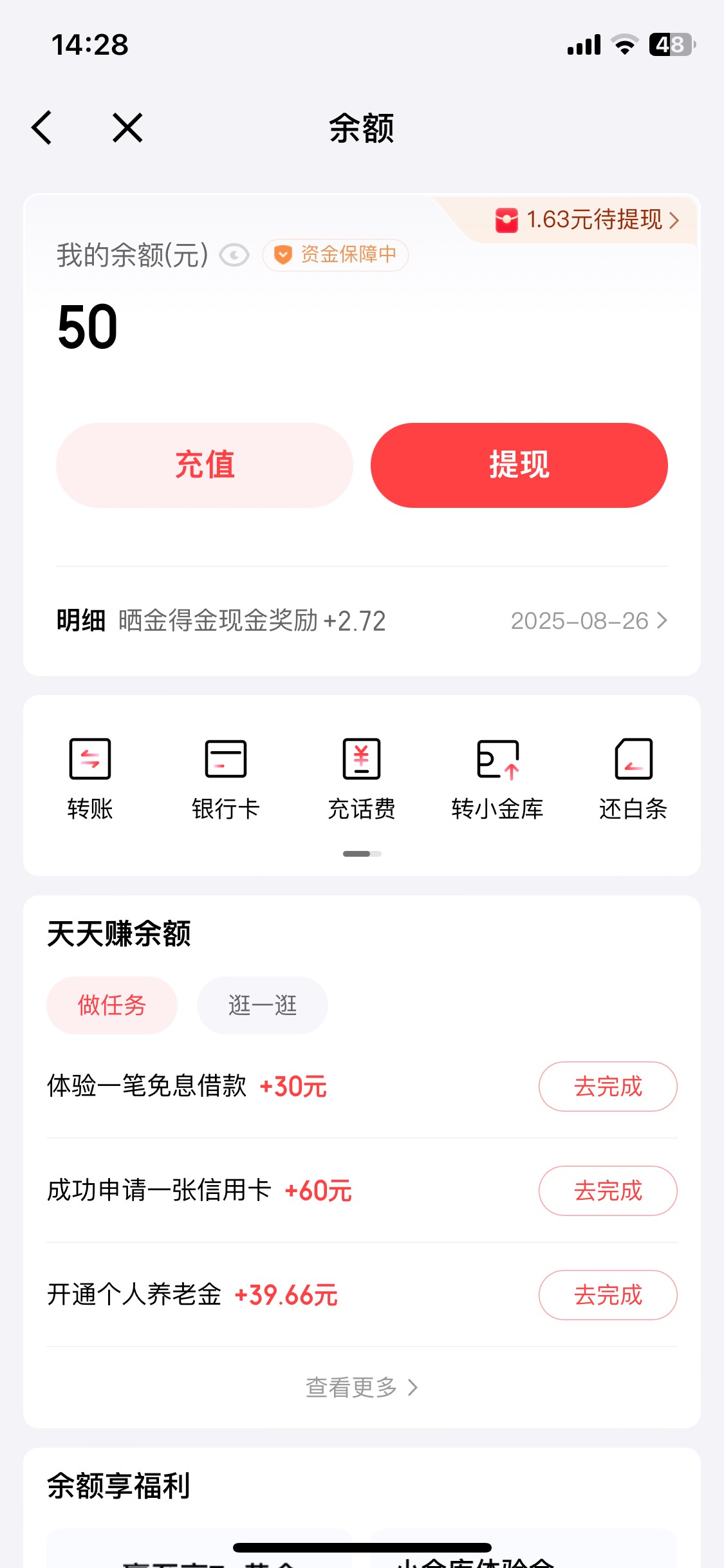 京东晒金得金bug了吧上传个今日金价截图给50现金红包 不用做任务吗？ 我还想开证券呢88 / 作者:陌上花开9698 / 