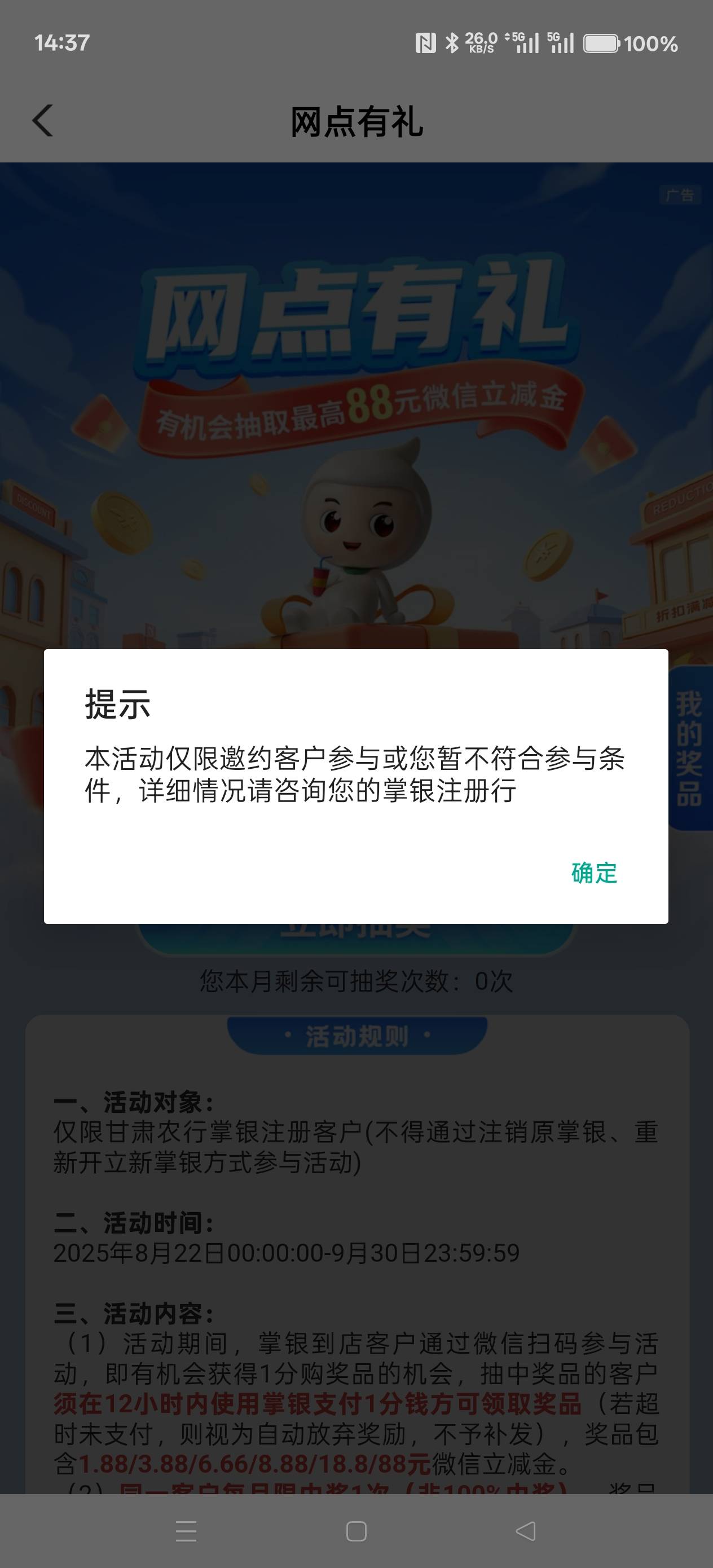 甘肃这是拉黑了，已经停机兰州了

68 / 作者:电竞经理回电 / 