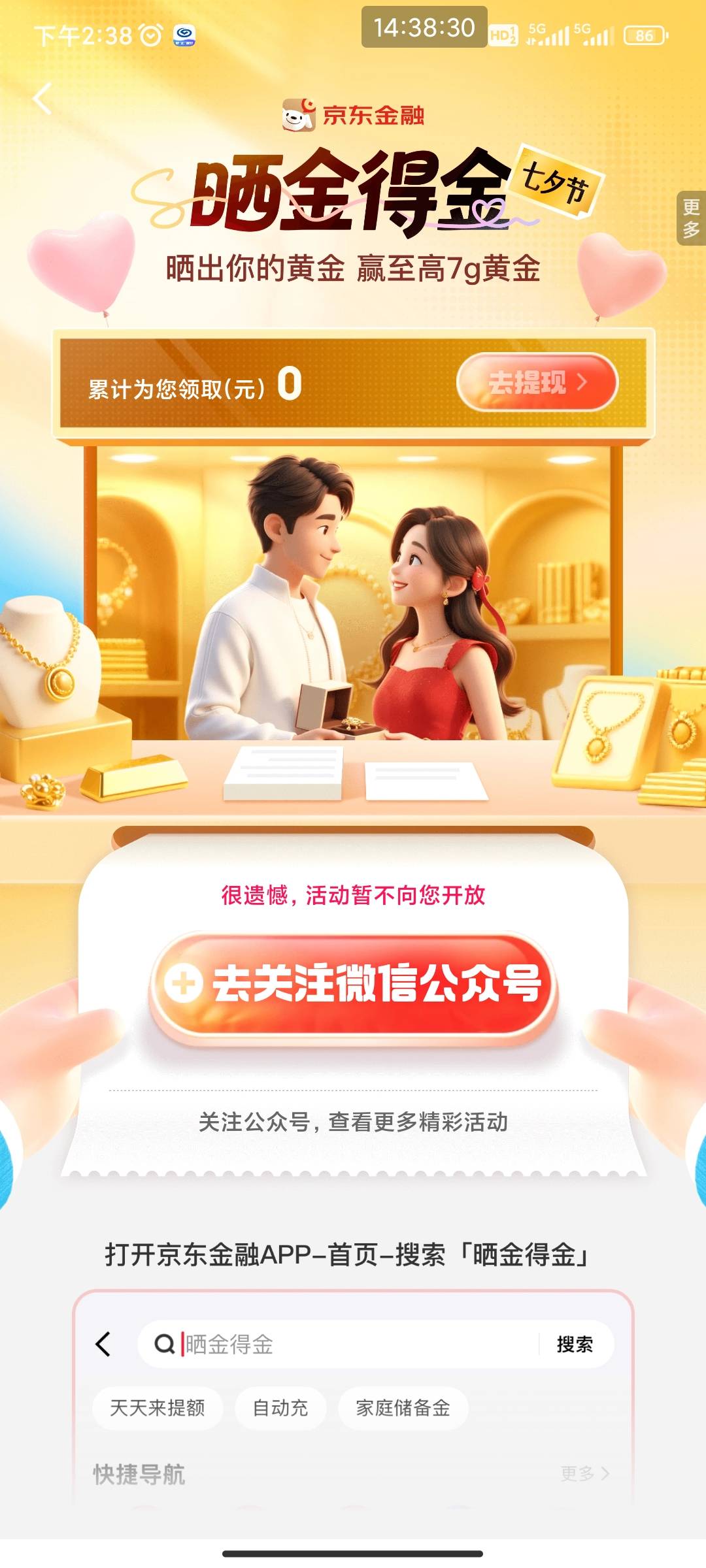 京东就我一个人这样吗

70 / 作者:巴斯星登山的梅花 / 