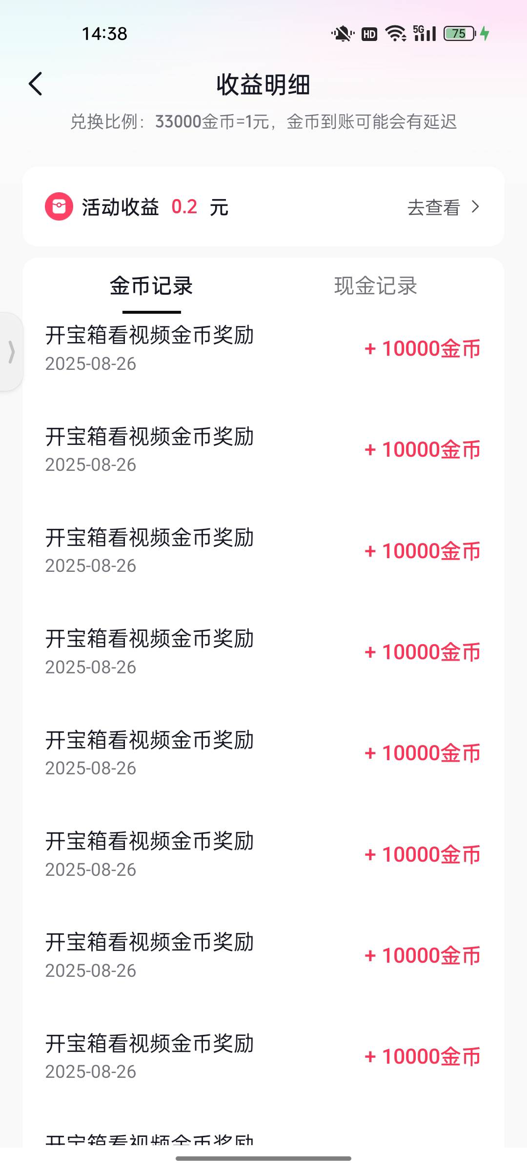 闲着没事的可以去看看西瓜视频，全是1万金一个，一轮5-6分钟12个广告12万，差不多4块
41 / 作者:3分天垂怜 / 