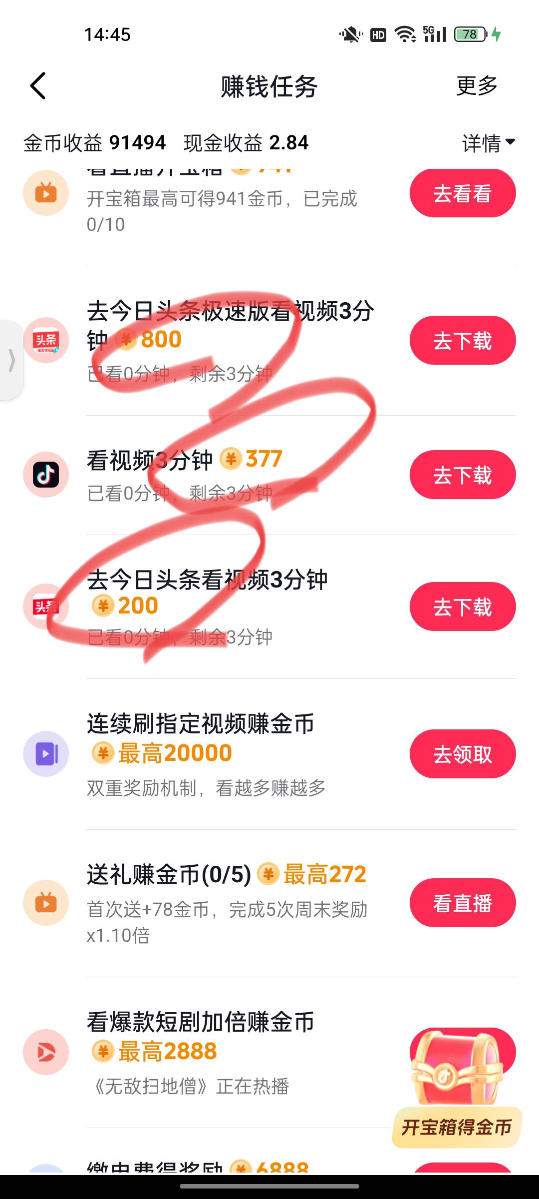 闲着没事的可以去看看西瓜视频，全是1万金一个，一轮5-6分钟12个广告12万，差不多4块
2 / 作者:3分天垂怜 / 