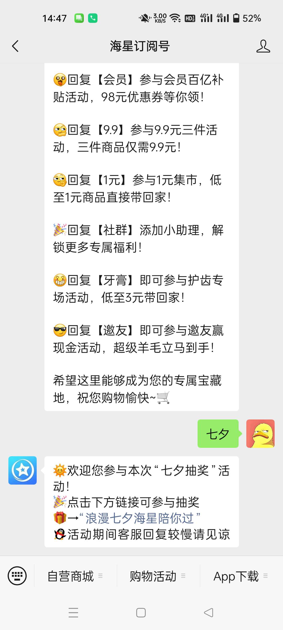 4毛，多微多玩


100 / 作者:生蚝熟了 / 