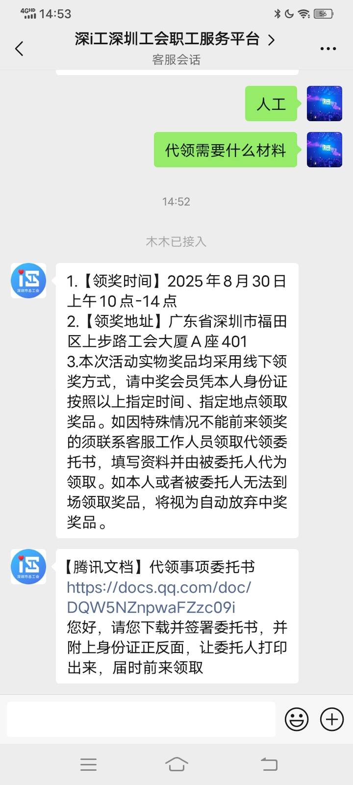 深工领取是这样的，不要原件

93 / 作者:王子无情 / 