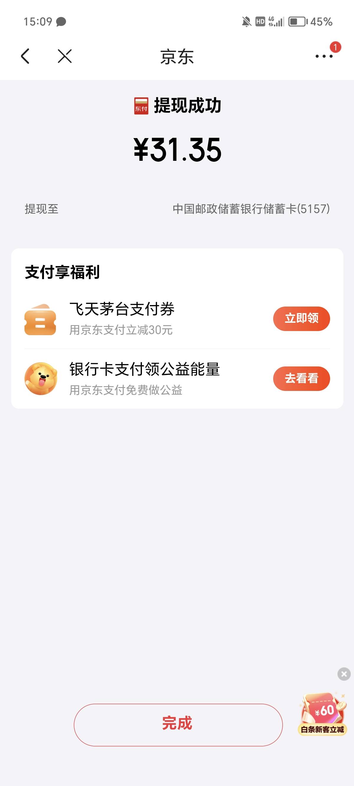 京东毛，美滋滋


1 / 作者:道_丁元英 / 