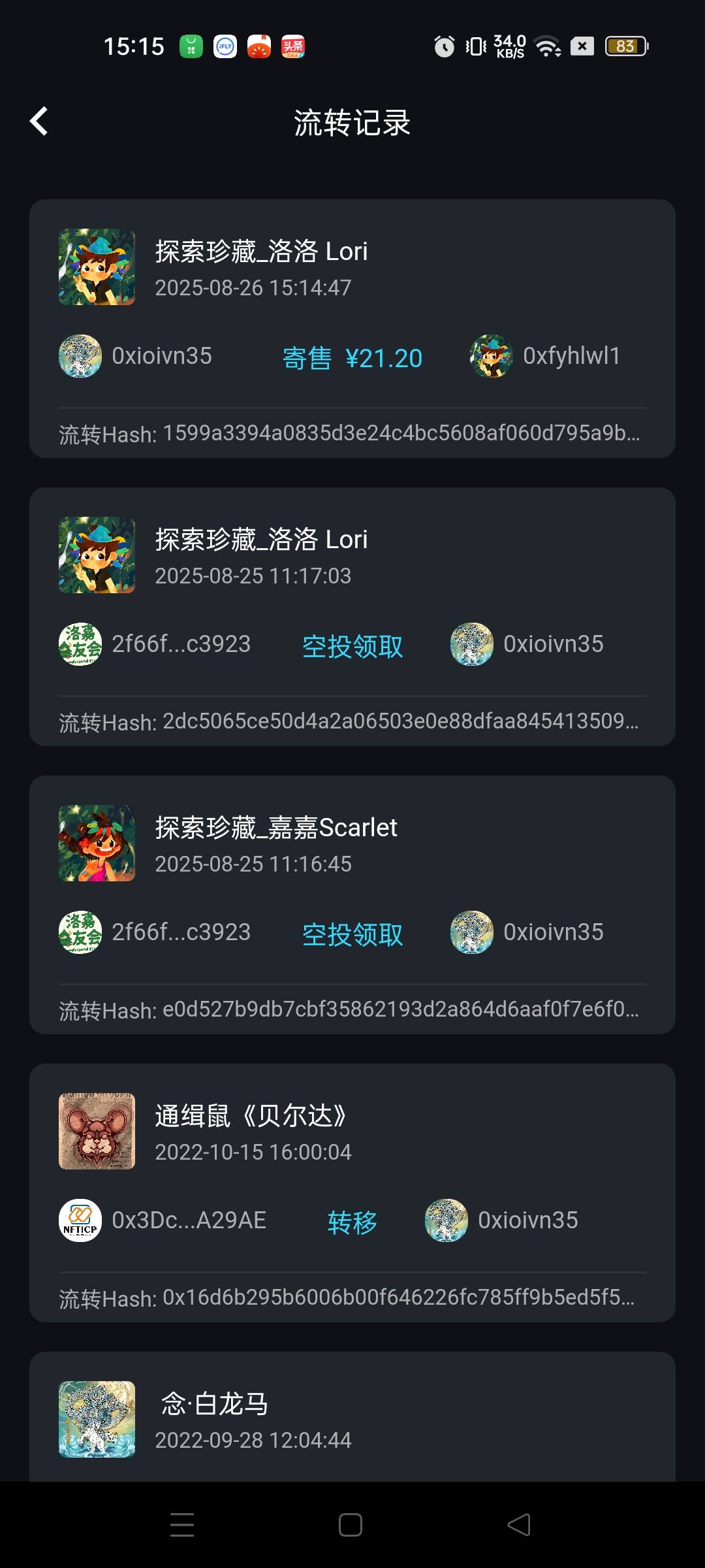 稀物不咋滴

25 / 作者:月亮哥 / 