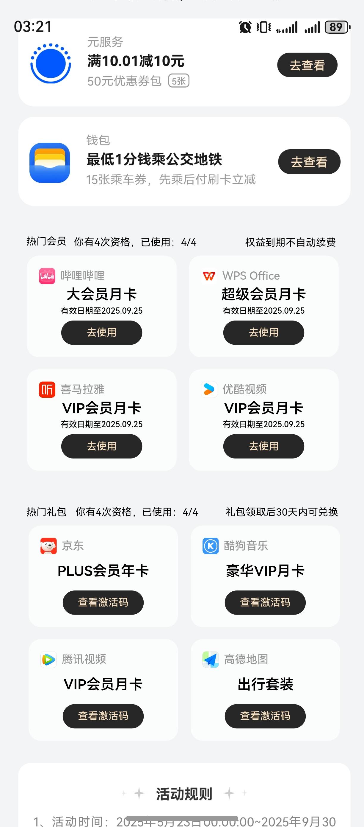 三个会员能卖50吗？

39 / 作者:zvm1 / 