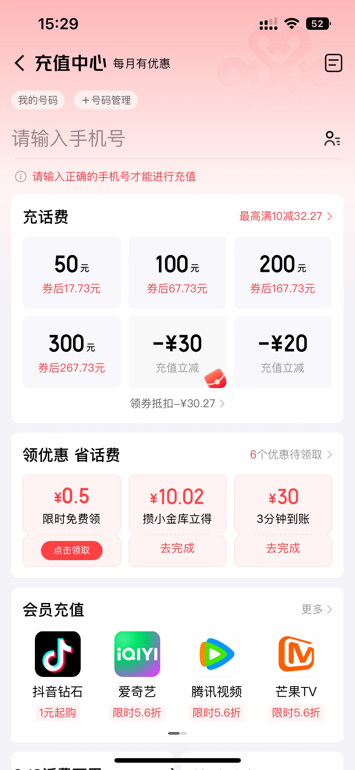 有没有老哥收话费 50了 只能联通

14 / 作者:瑶妹干爹 / 