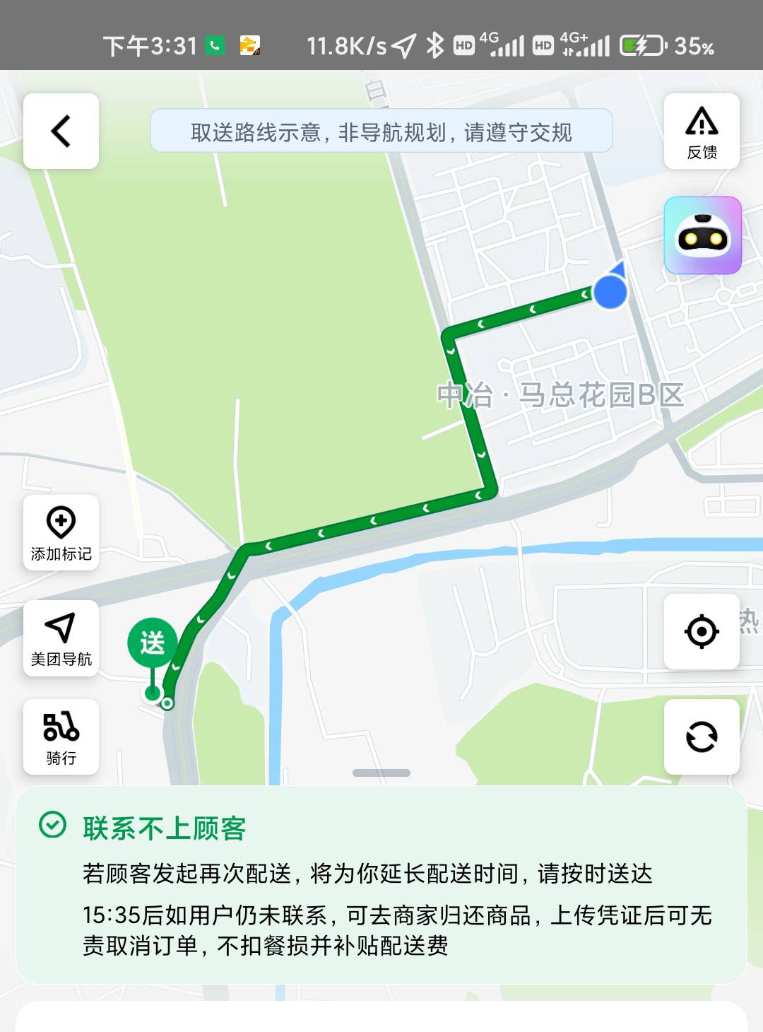 求助，刚开始跑外卖不懂，老哥们顾客没留详细地址，还不接电话，已经上报了，这待会我69 / 作者:求上岸qaq / 