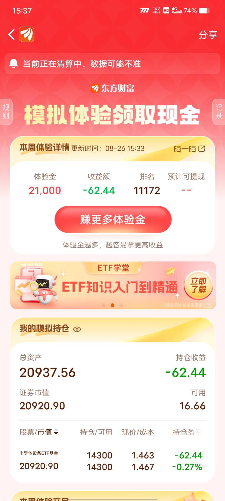 唉这周的鸡大腿吃不上咯

20 / 作者:我爱抽中华 / 