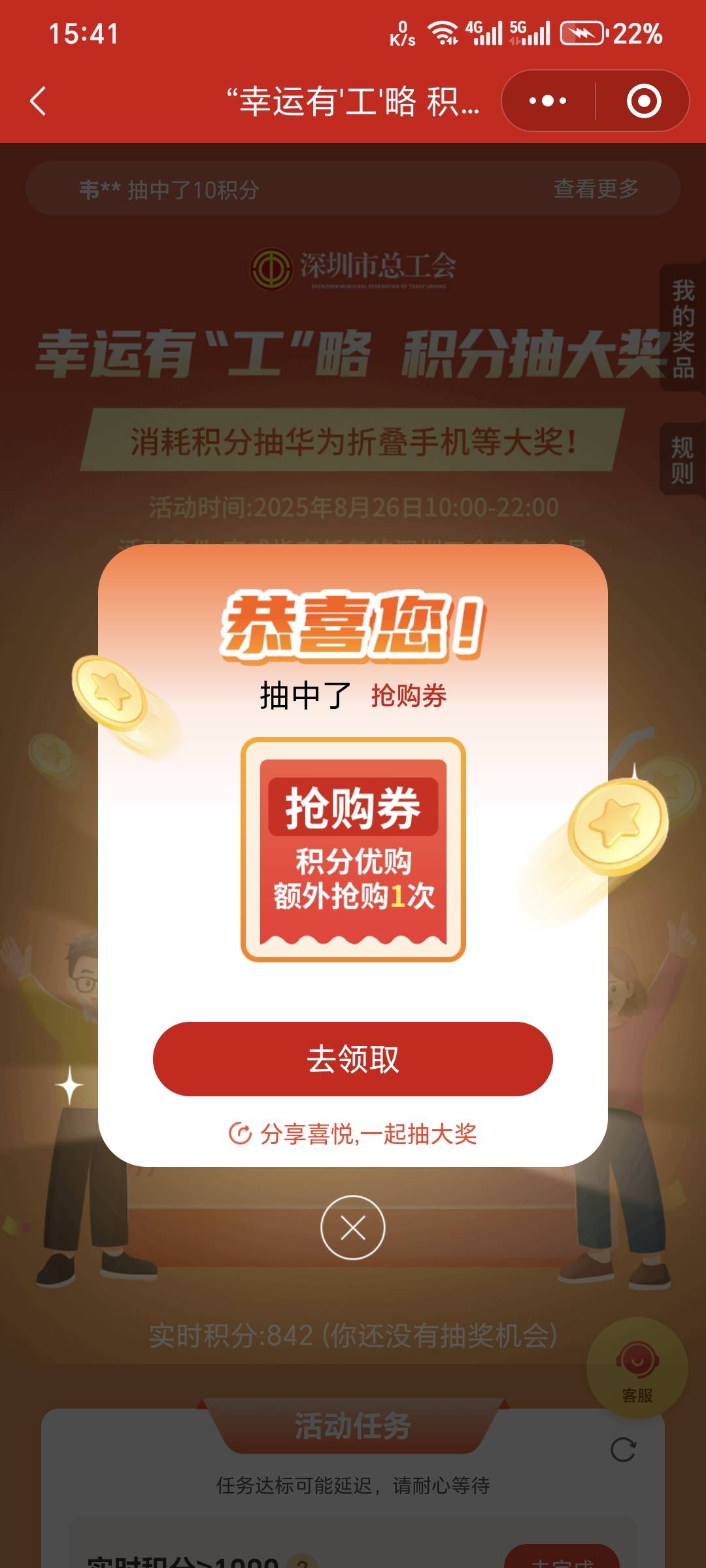 深i工这波是不是把老哥们积分清空了？

52 / 作者:深海°y / 