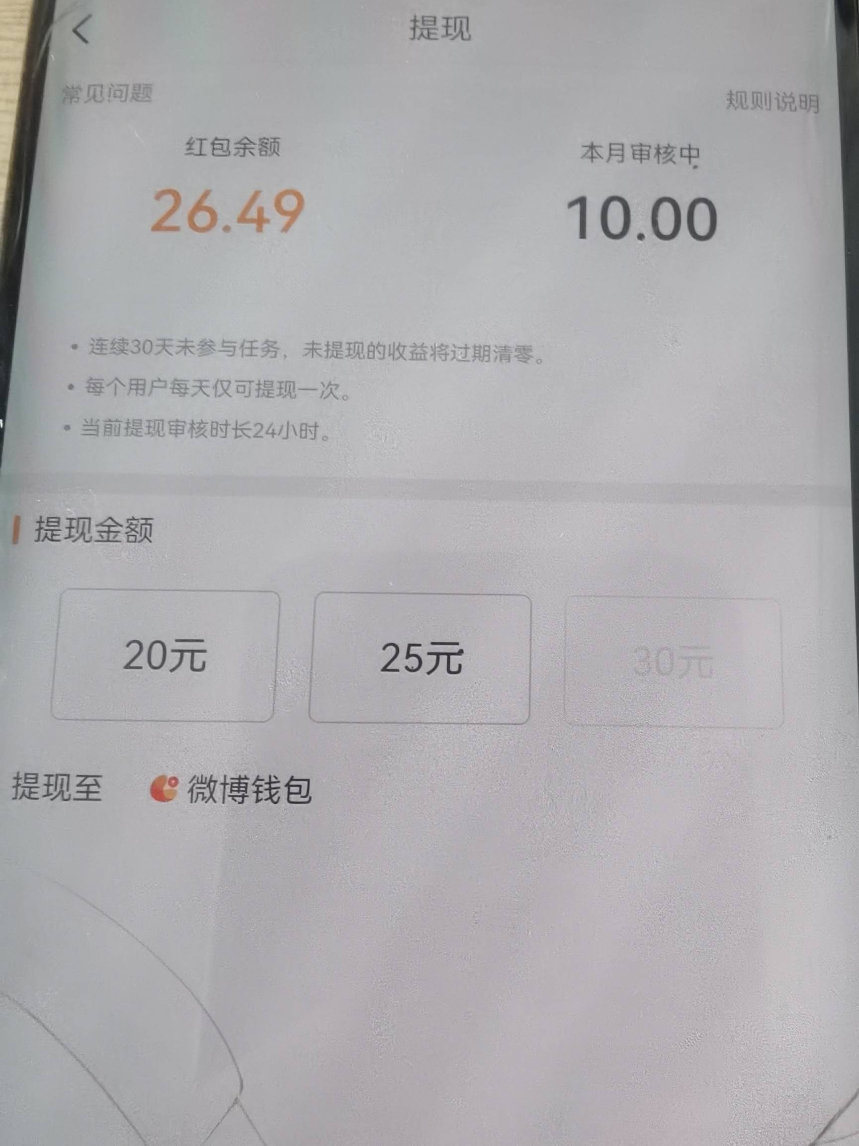 微博过了24小时还没通过是不是号黑了…

82 / 作者:又过一天 / 
