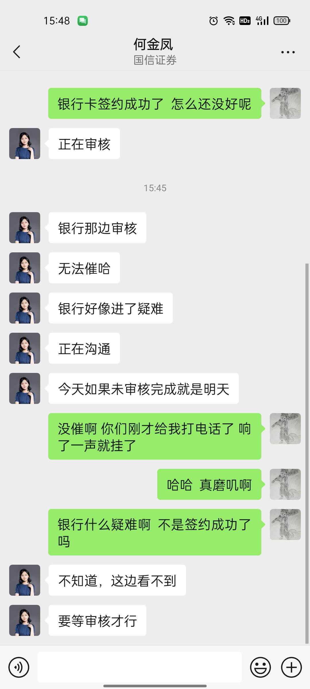 国信YHK签约成功了  多久开户通过啊  是不是3点过后不审核了吗
44 / 作者:等到天蓝再看海 / 