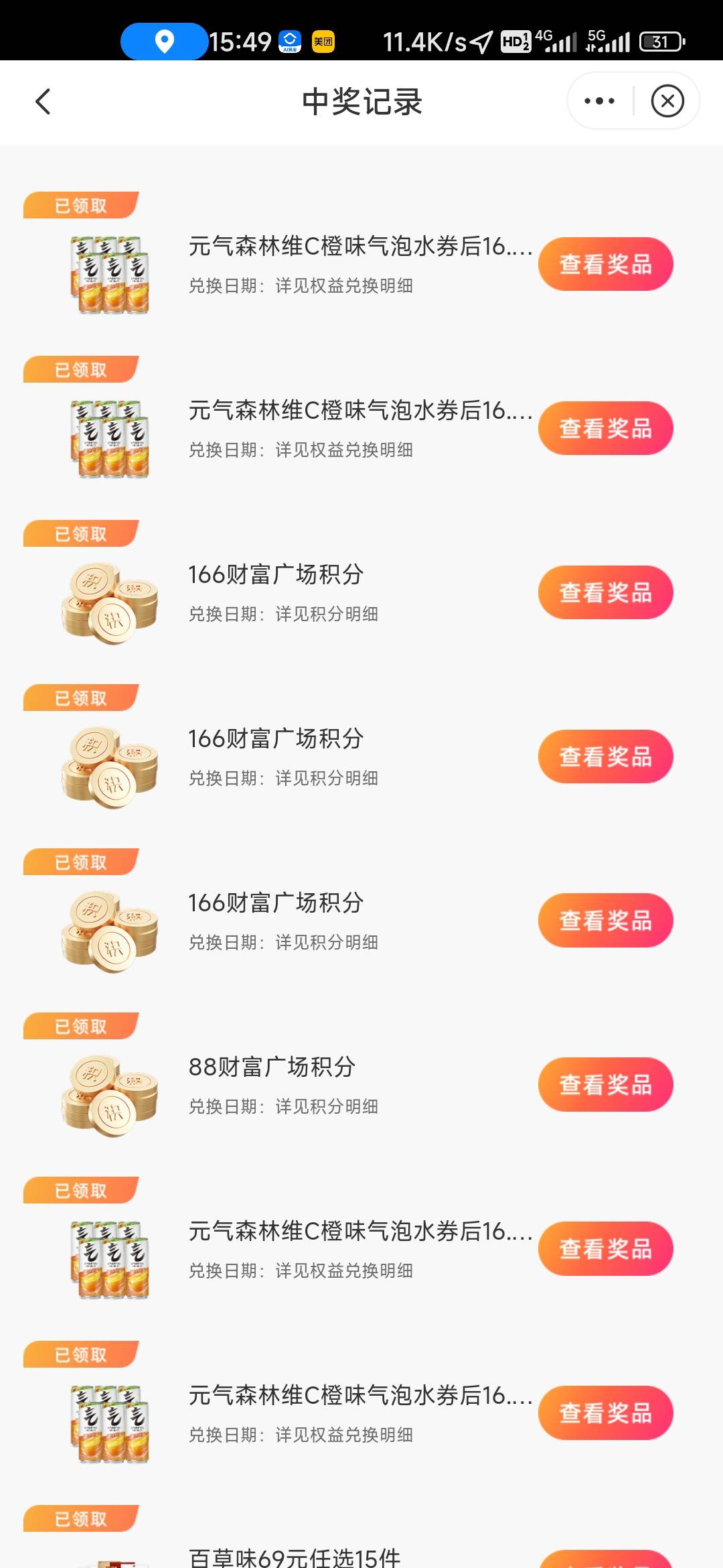 唉，还不如更新之前水大，好歹中了几次660

6 / 作者:孤独成瘾888 / 