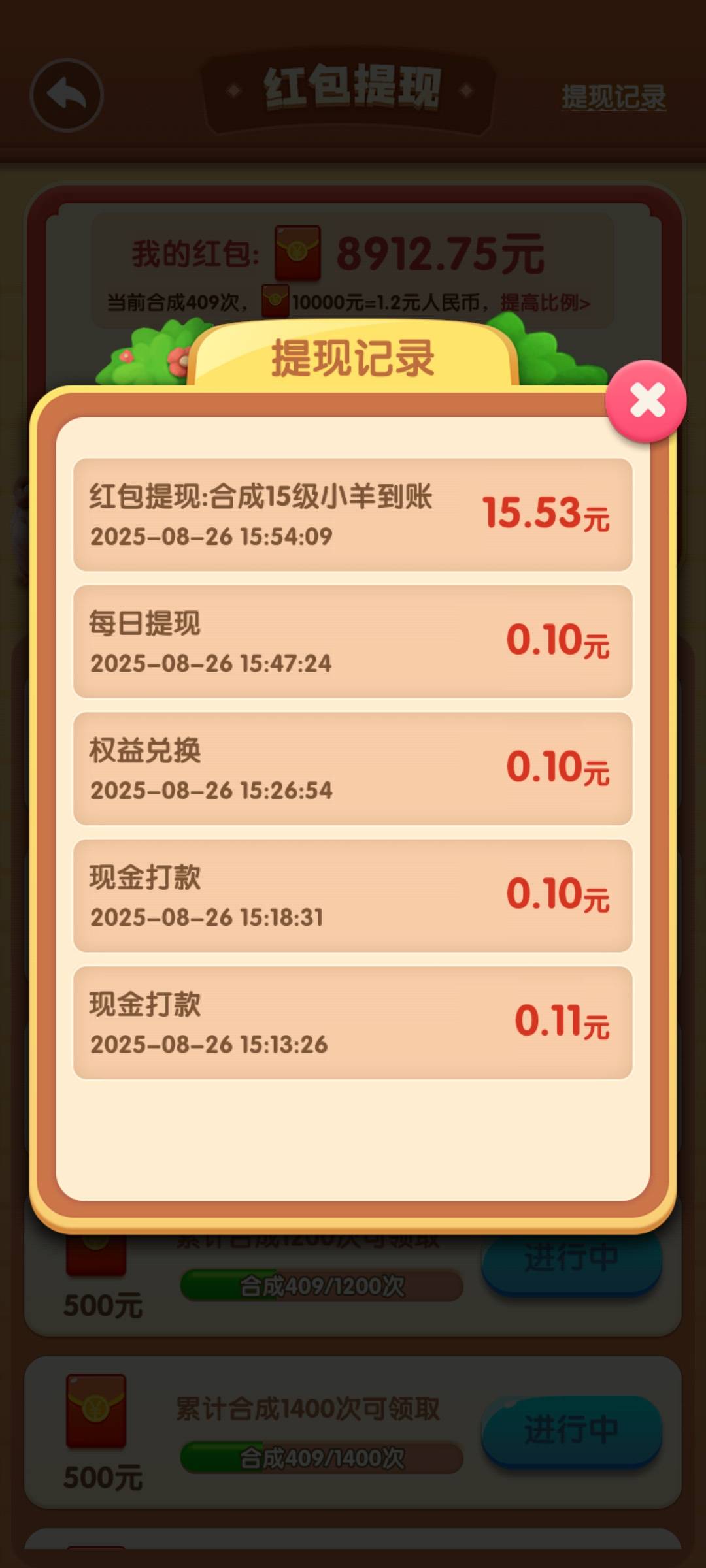 海南这家肥羊的发财之路自动提0.1到的，红包提要10块以上才能提的不到账

40 / 作者:xzxz2019 / 