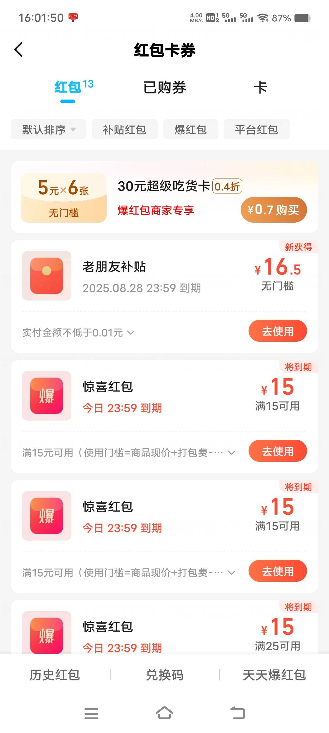 饿了么真大方

72 / 作者:扛不住了老哥们 / 