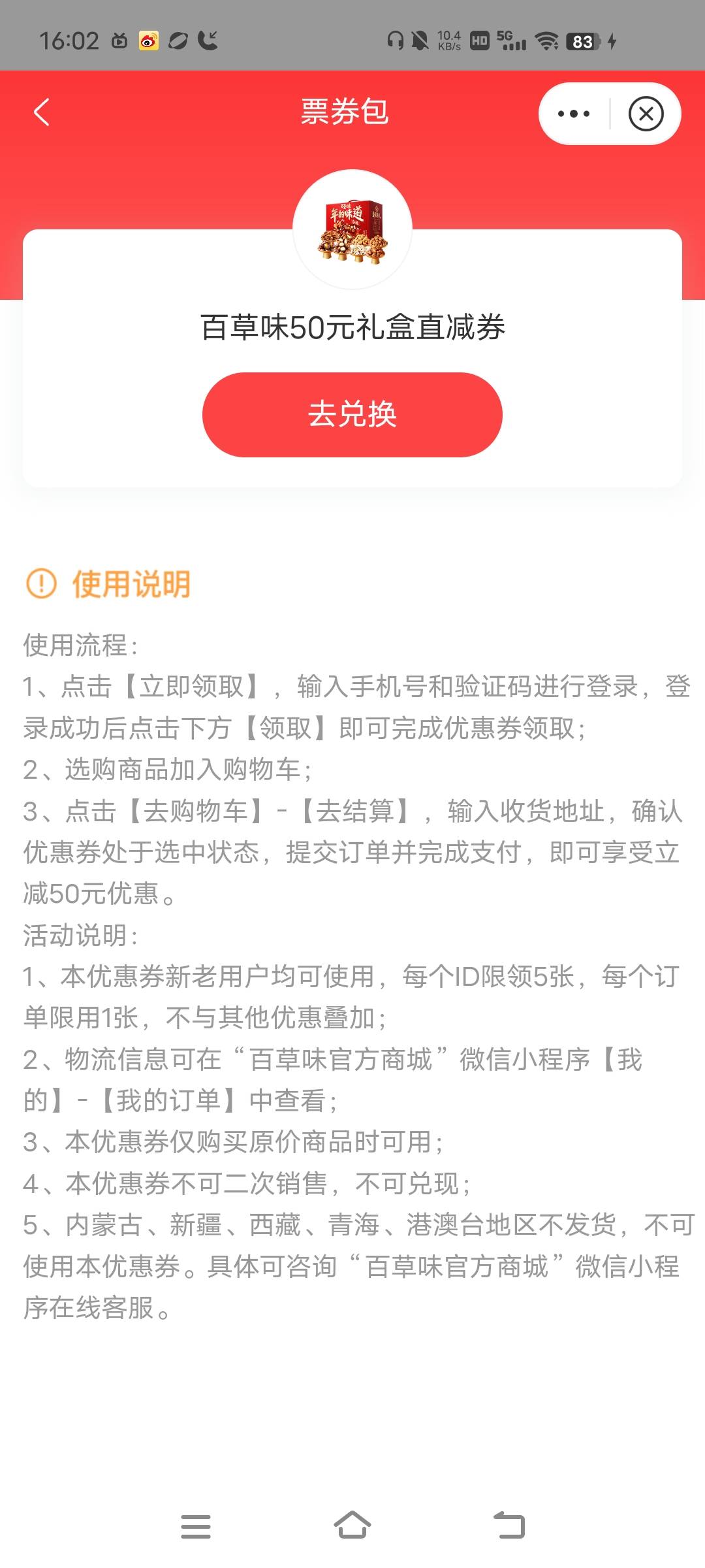 老哥们，百草味50卷值几毛啊？

27 / 作者:爆扣 / 