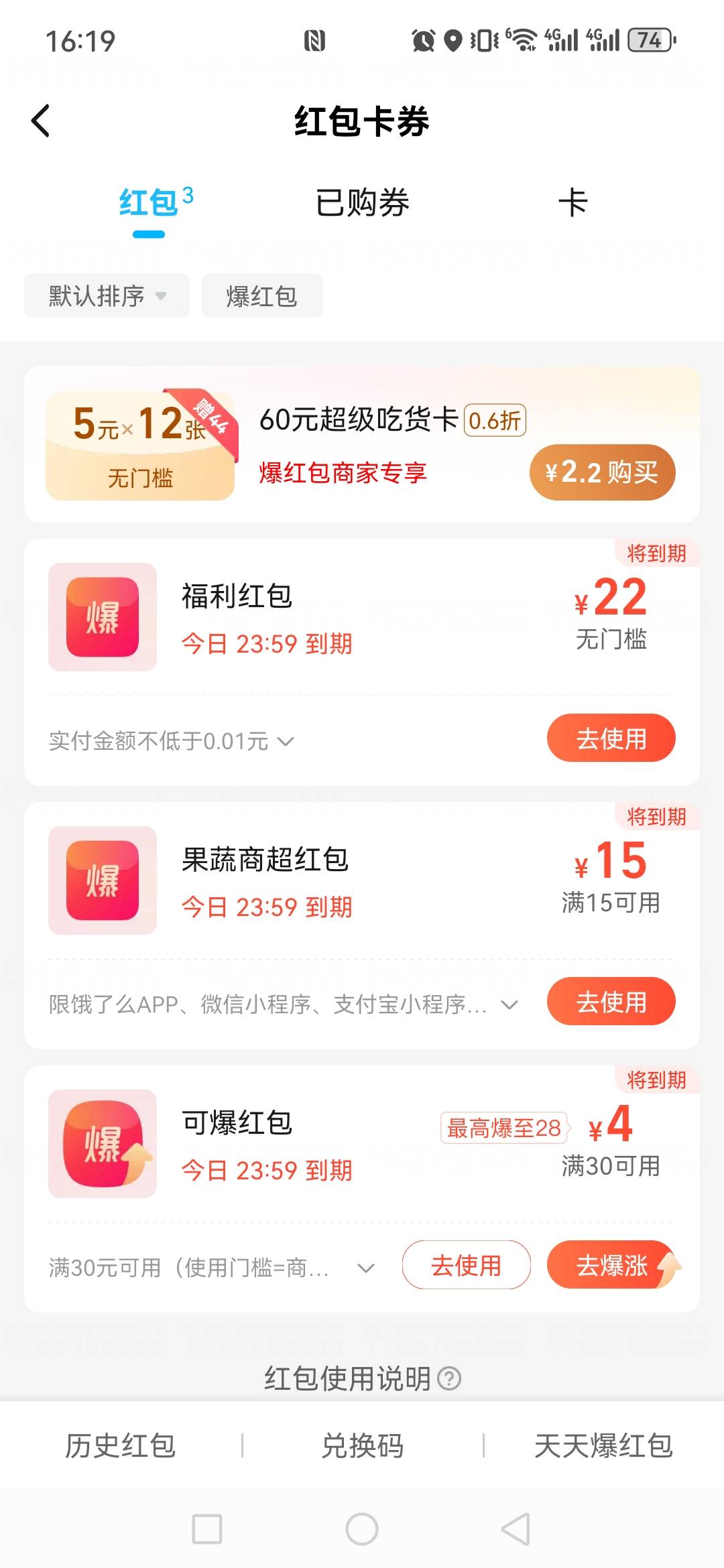 饿了么真大方

47 / 作者:miaiai / 