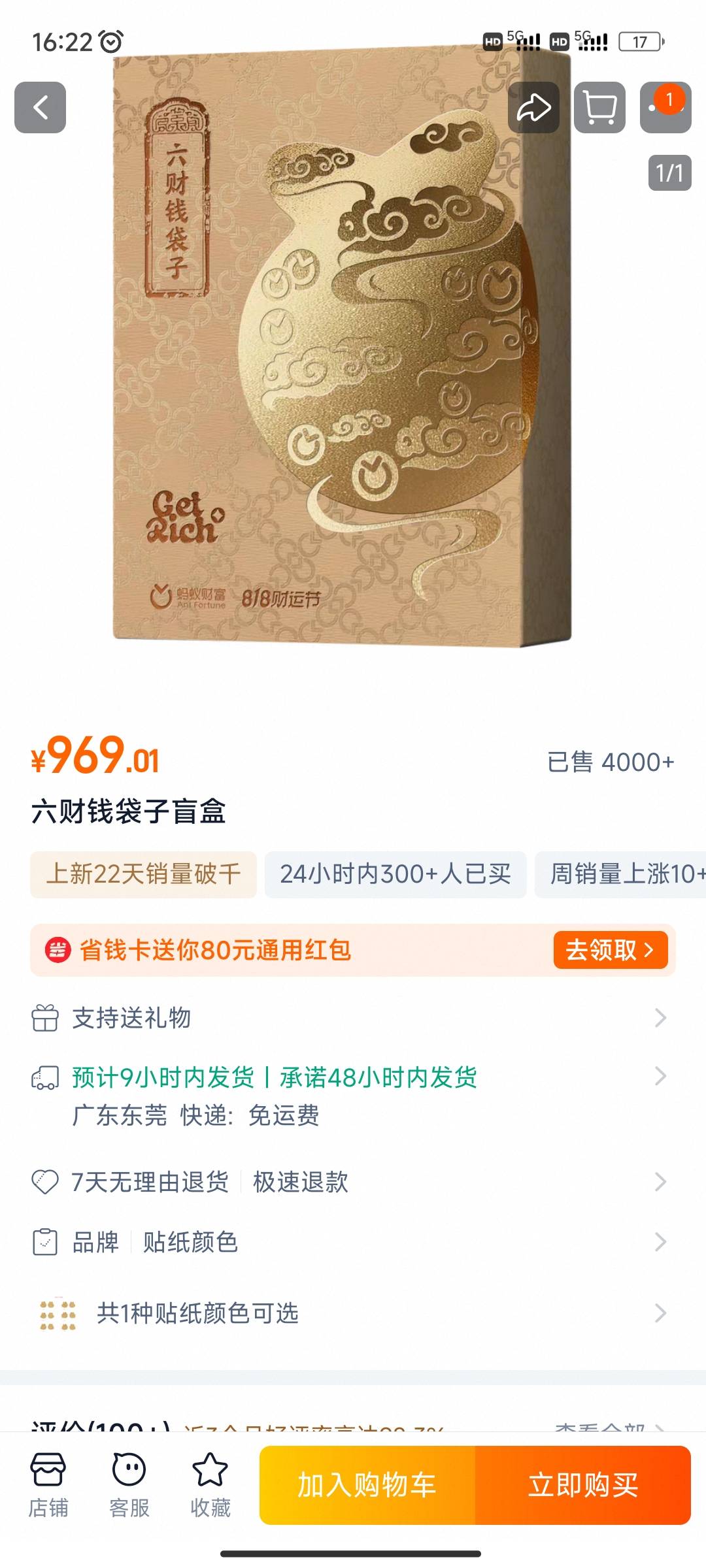 这个能卖吗多少钱  支付宝抽到的

1 / 作者:陌陌1 / 