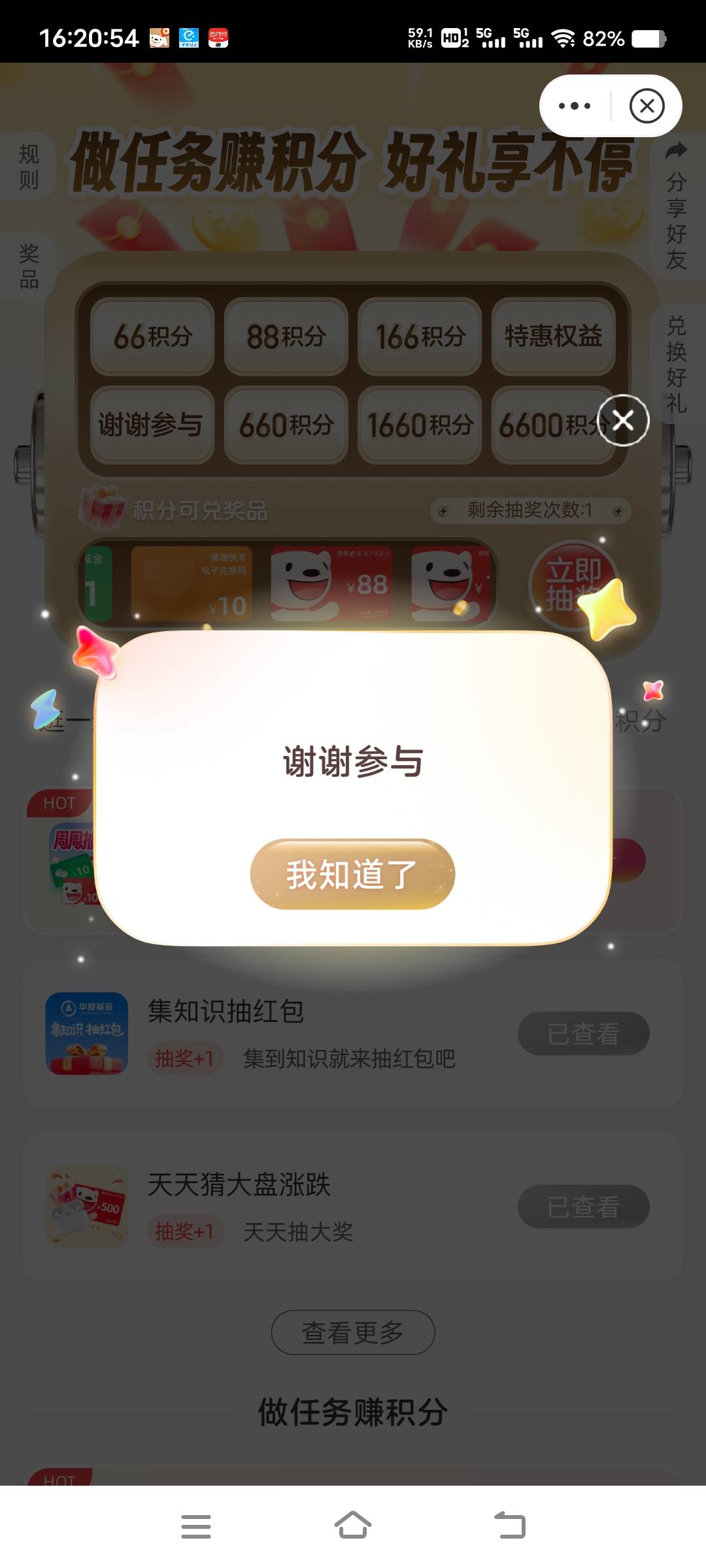 lj中信，全是谢谢参与，

66 / 作者:扛不住了老哥们 / 
