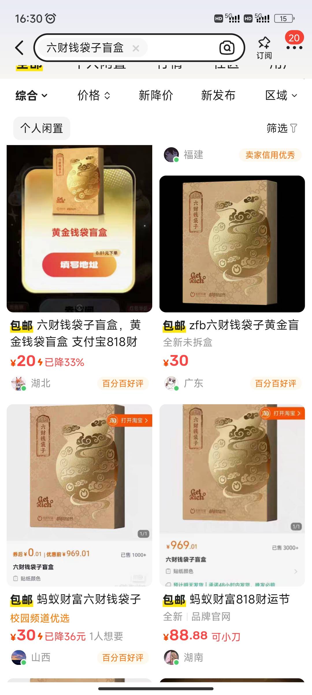这个能卖吗多少钱  支付宝抽到的

35 / 作者:陌陌1 / 