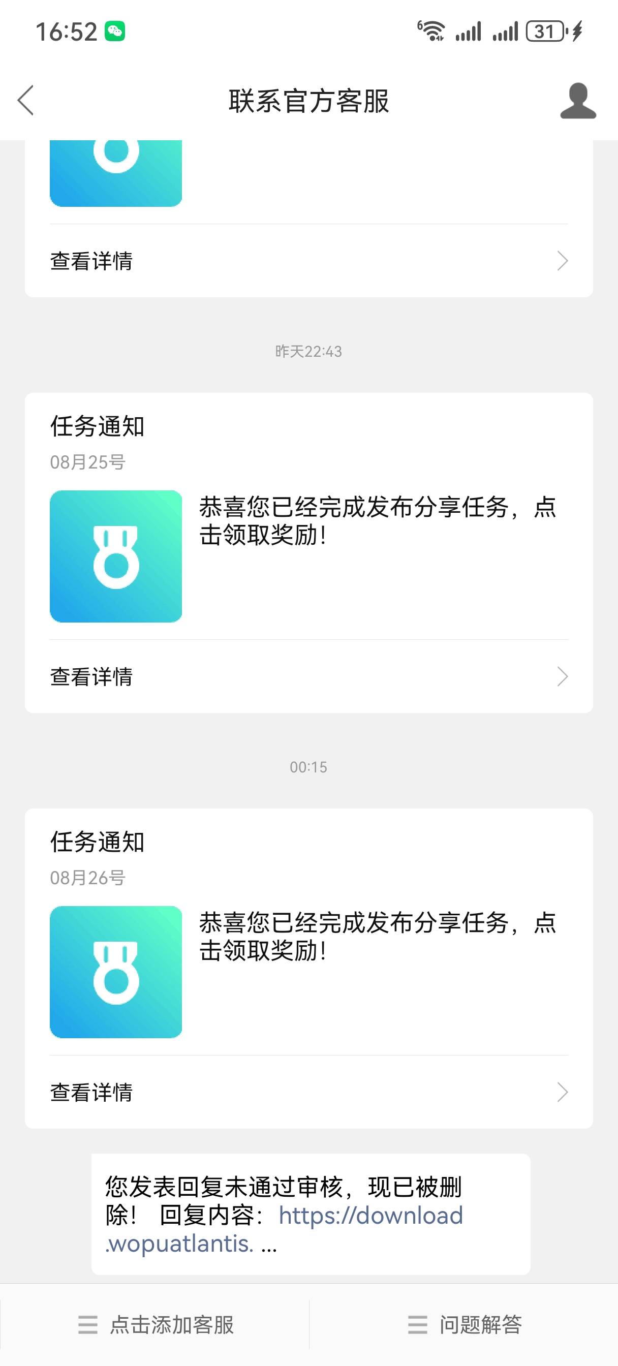 都写了无头，这是h5链接。服了

24 / 作者:情绪冷淡且暴躁 / 