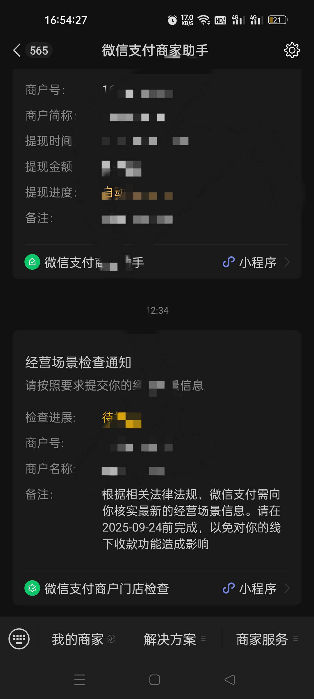 完蛋了 经营码要拍线下图片了 不能上传图片了

79 / 作者:不发胖只发财 / 