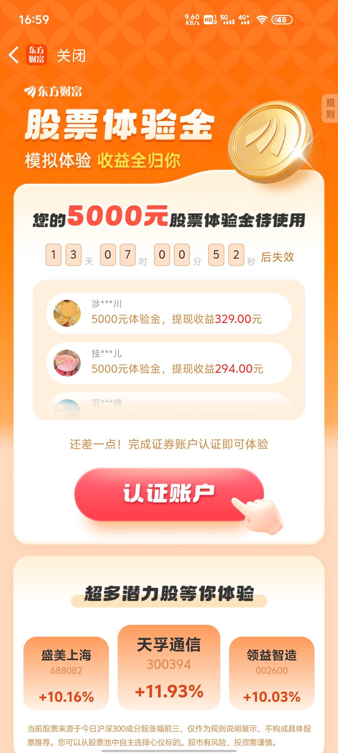 这种是真给是5000体验金吗

87 / 作者:东海帝皇 / 
