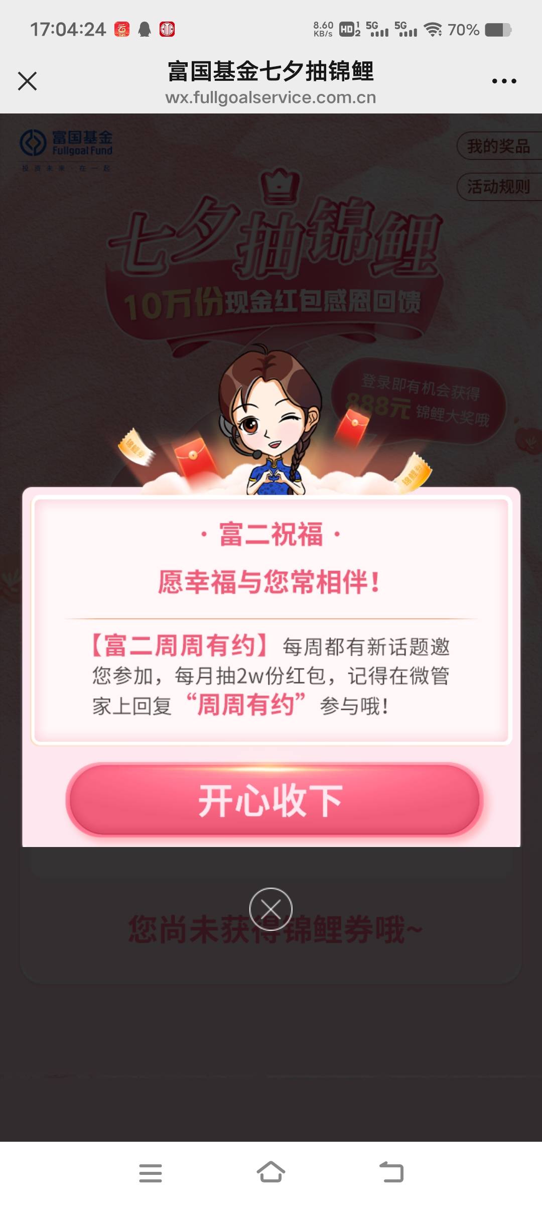 被富国拉黑了，4中0，0.3都不愿意给了

23 / 作者:扛不住了老哥们 / 
