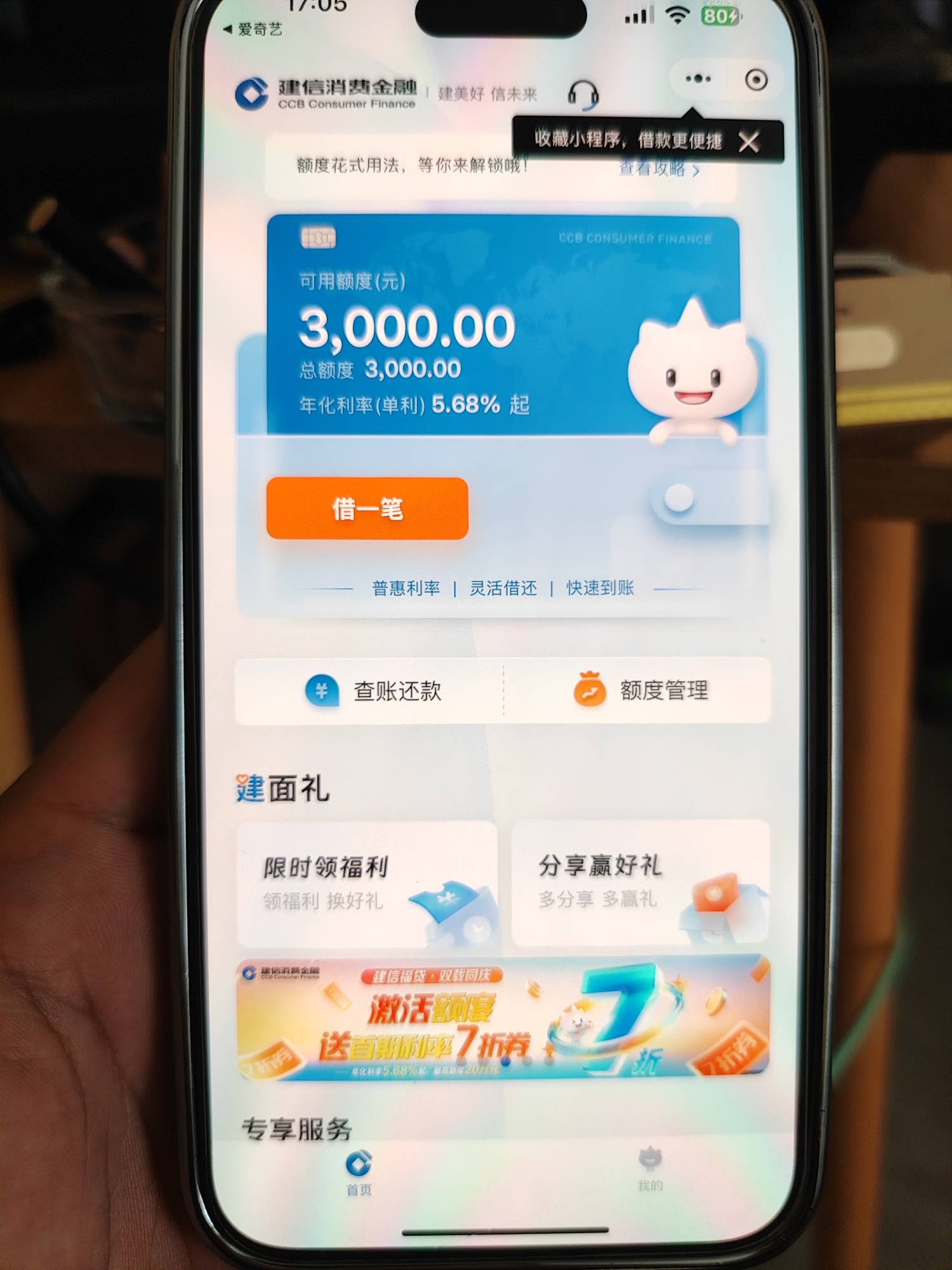 下款1000 上面建行-秒到34 / 作者:ggjbd18 / 