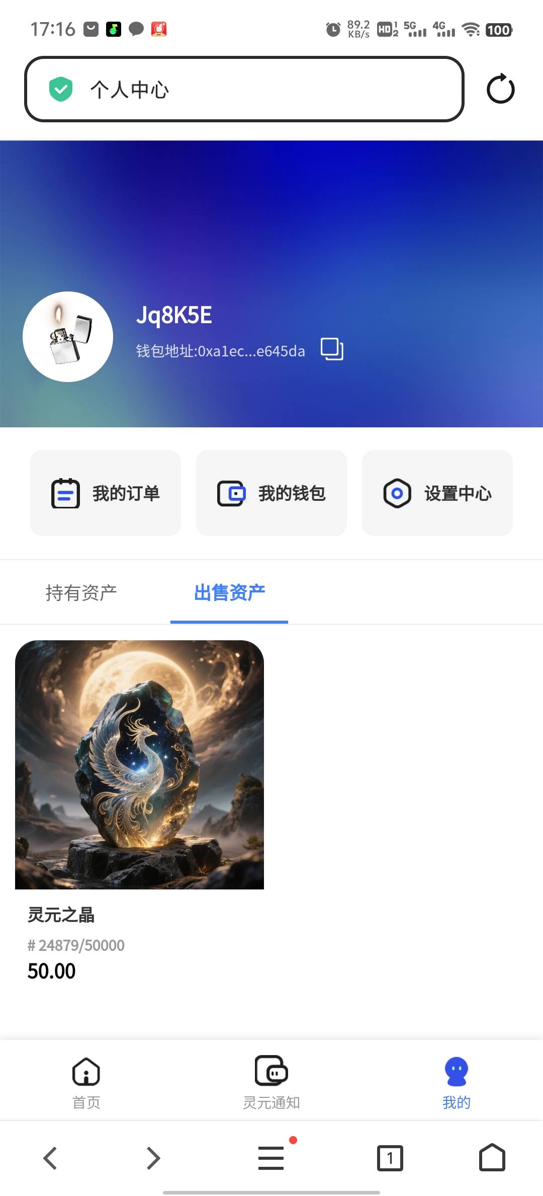 灵元签到3天，50退市了

92 / 作者:雨果$ / 