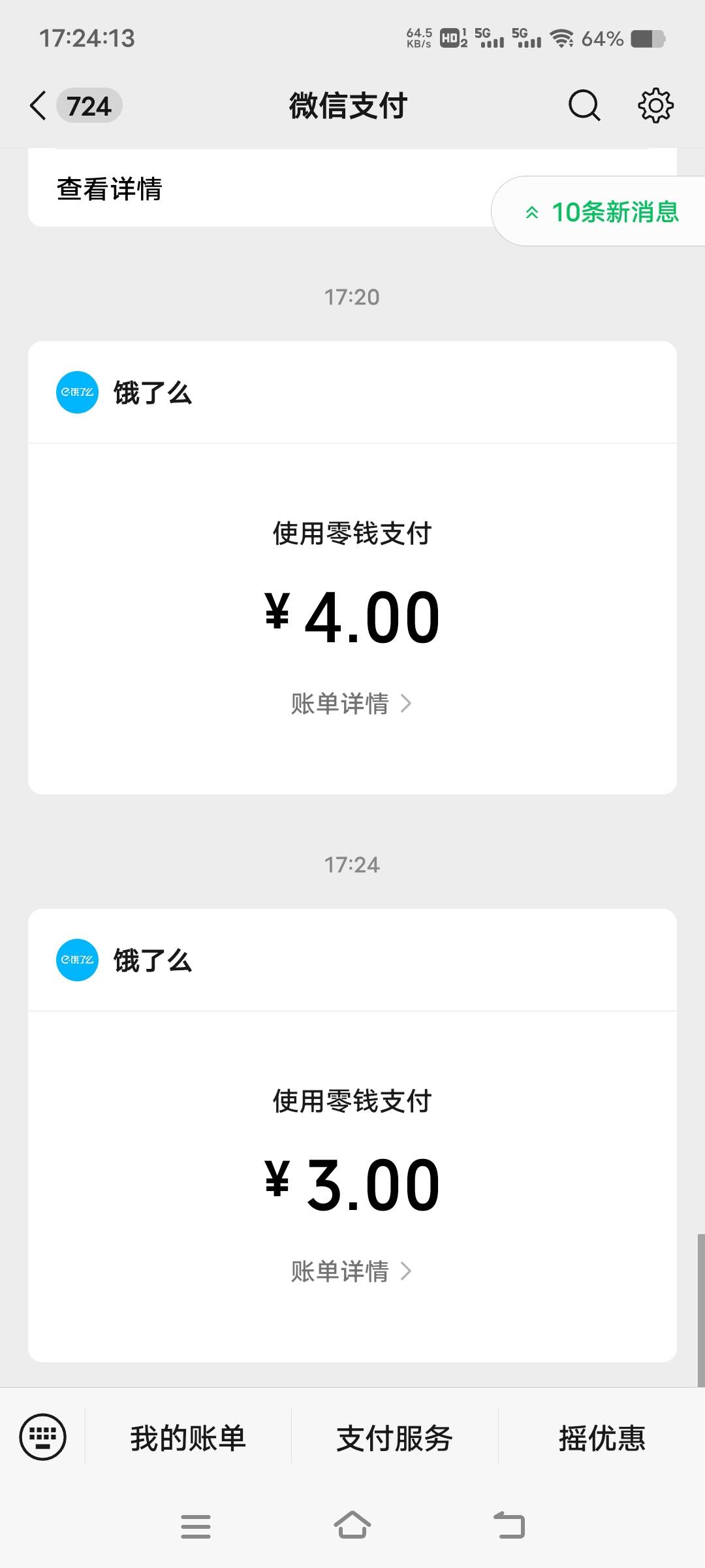 用饿了么把明天两餐安排好了，可以睡觉了

8 / 作者:扛不住了老哥们 / 