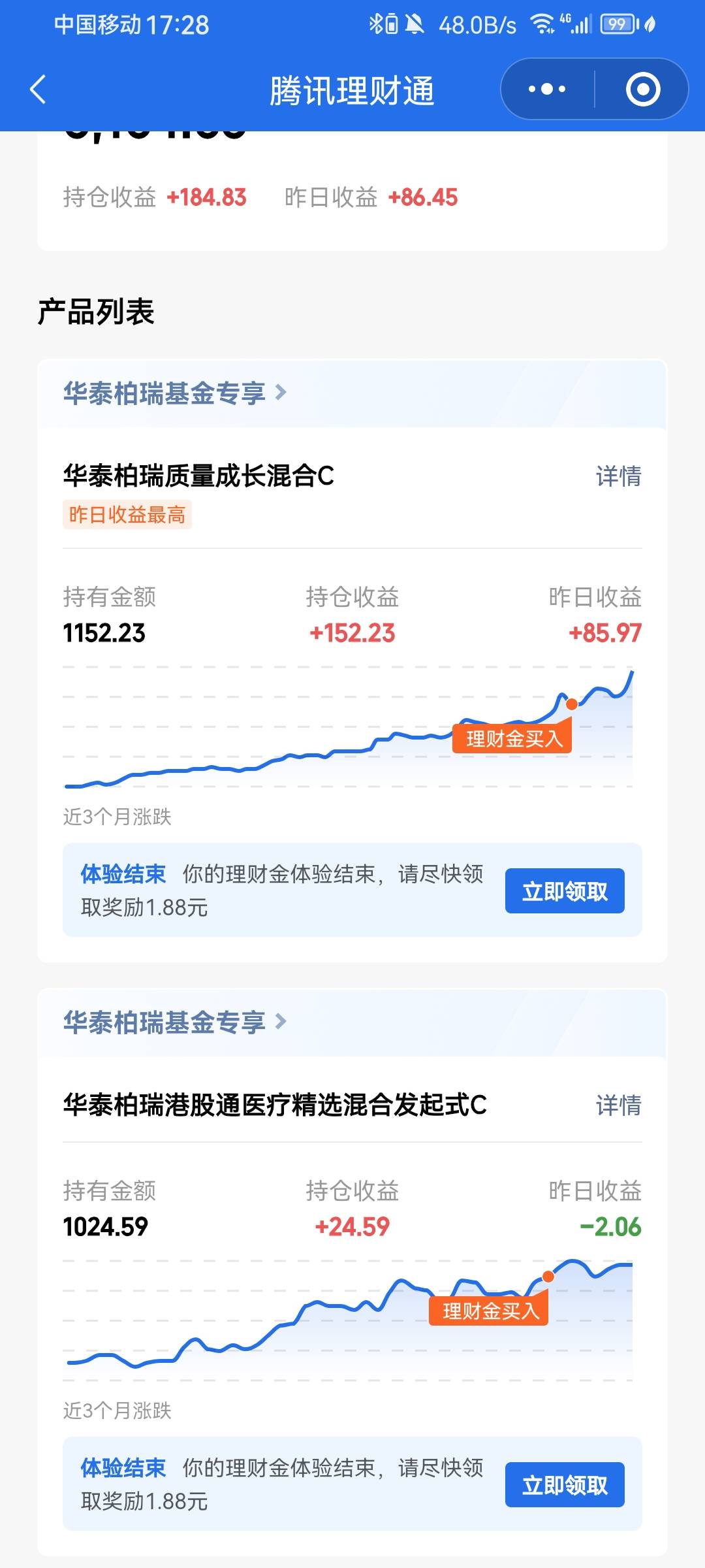 理财通可以领了2个1.88

85 / 作者:带带孩子 / 