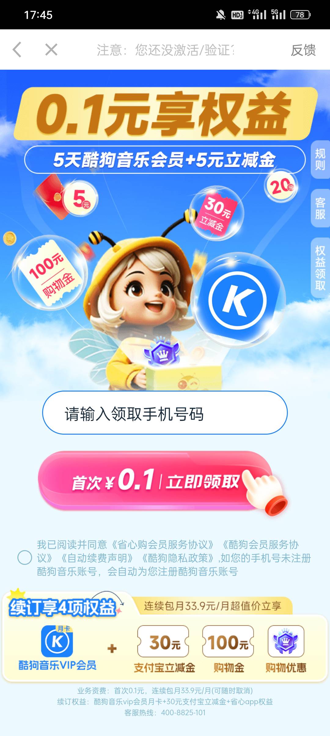 哪个老哥需要，帮填个号

84 / 作者:蓝色忧郁1 / 