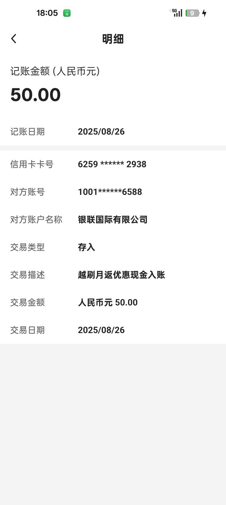 有老哥知道这是中行的什么活动吗？莫名其妙给我转了50大毛。

77 / 作者:苏酥稣 / 