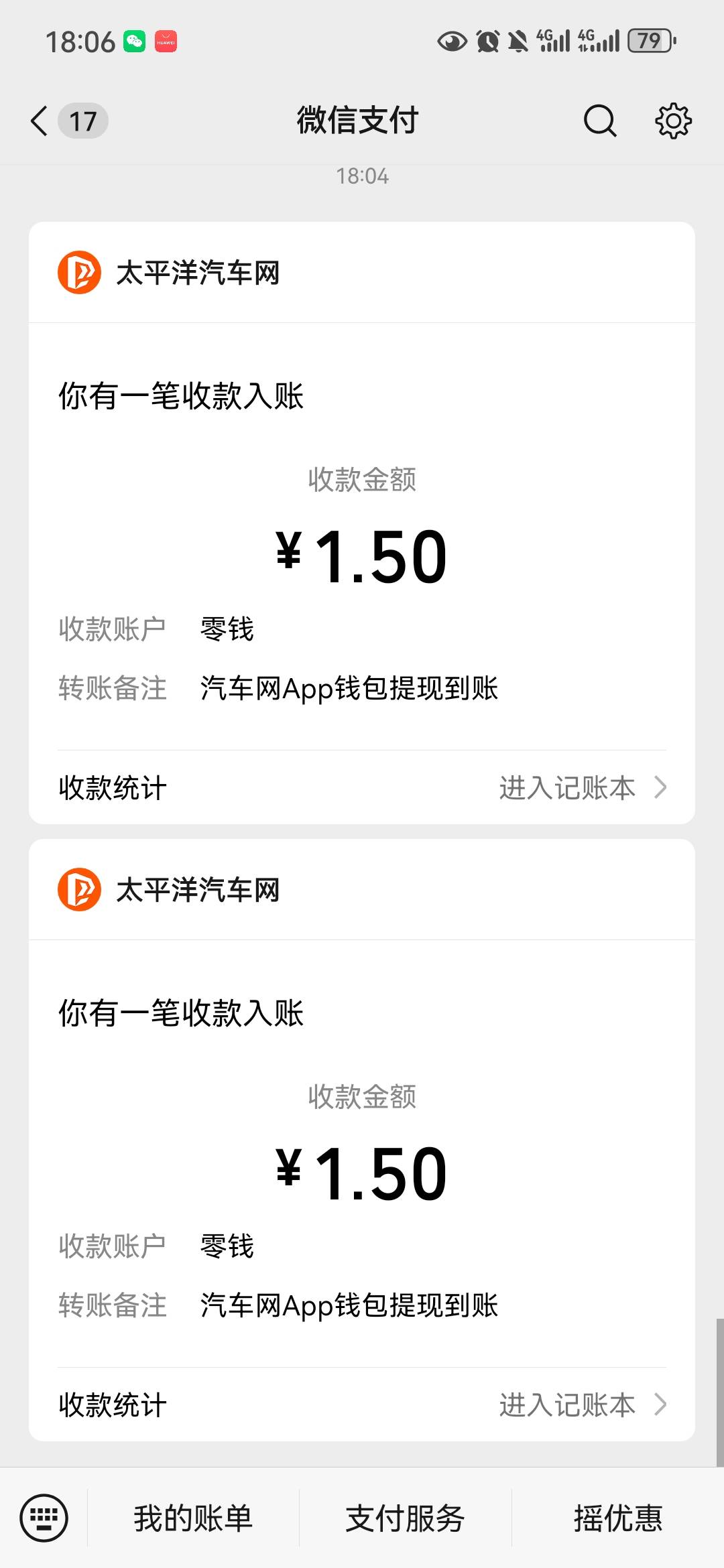 太平洋汽车，兄弟们充，一个手机号，一个身份证，目前我申请了2个了，人人3元
92 / 作者:笑对人生123 / 